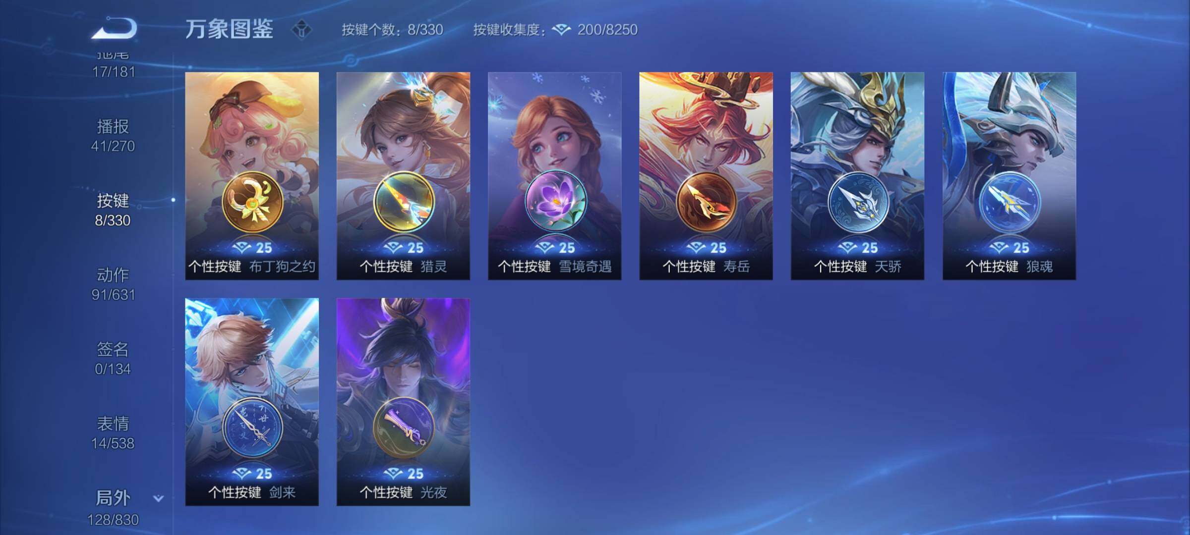 WZYXS3220226王者荣耀账号详情图22 WZYXS3220226王者荣耀账号详情图22