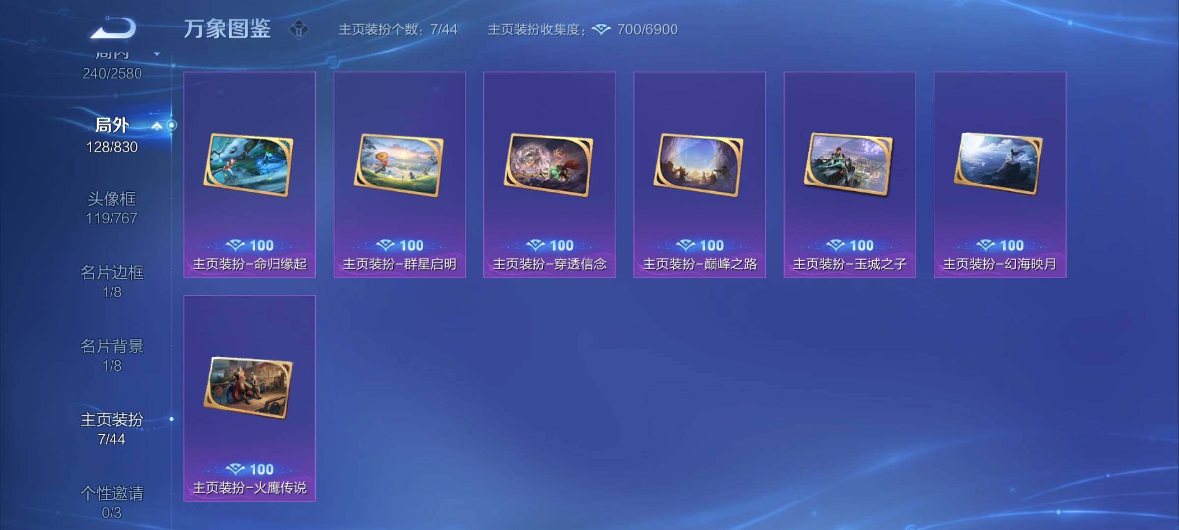 WZYXS3220226王者荣耀账号详情图23 WZYXS3220226王者荣耀账号详情图23
