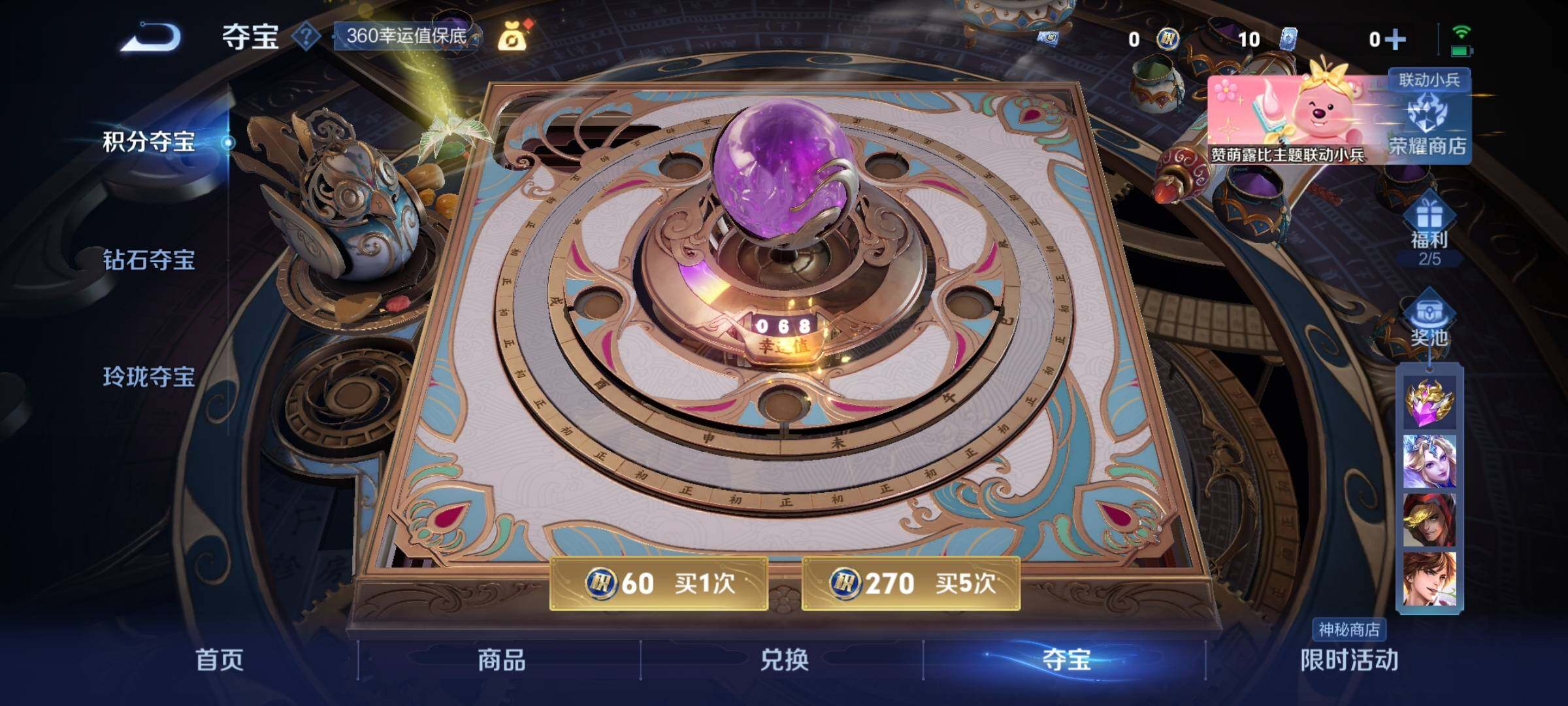 WZYXS3220226王者荣耀账号详情图24 WZYXS3220226王者荣耀账号详情图24