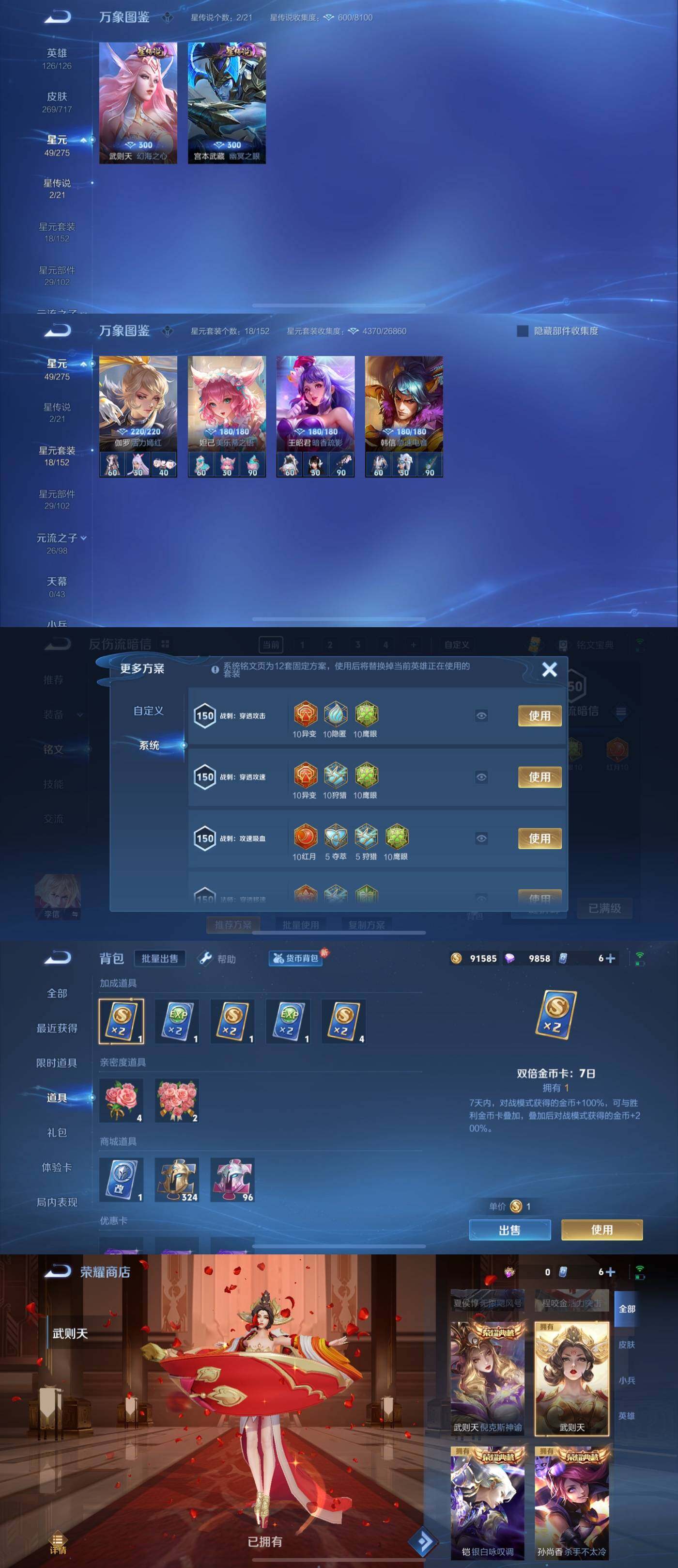 WZYXS3208351王者荣耀账号详情图4 WZYXS3208351王者荣耀账号详情图4