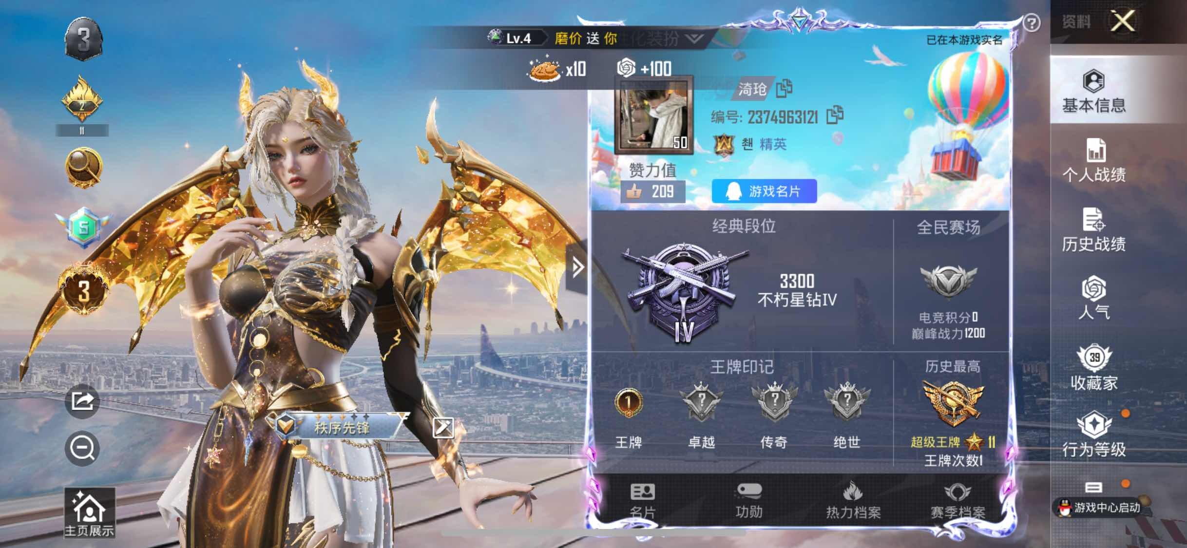 HPYXS3295562和平精英账号详情图2 HPYXS3295562和平精英账号详情图2