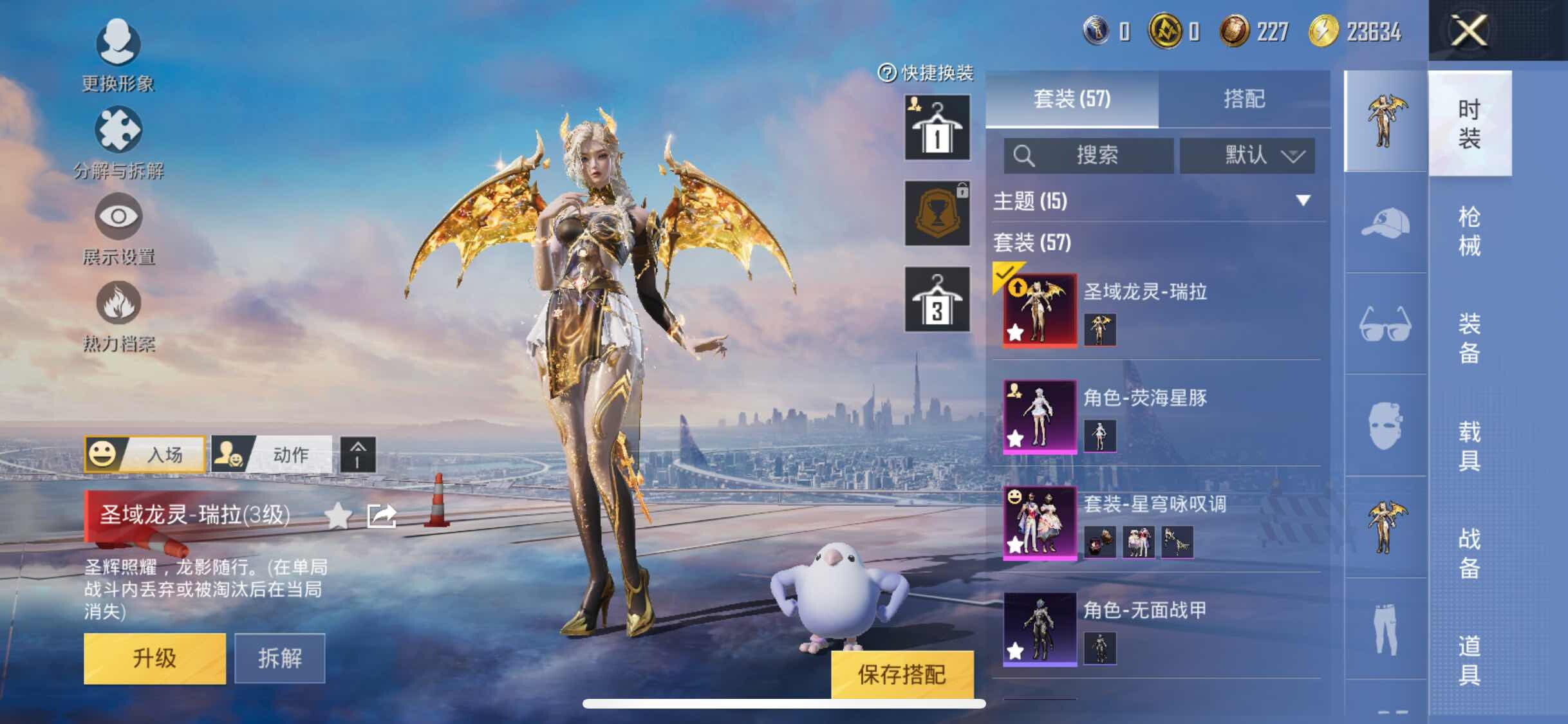 HPYXS3295562和平精英账号详情图4 HPYXS3295562和平精英账号详情图4