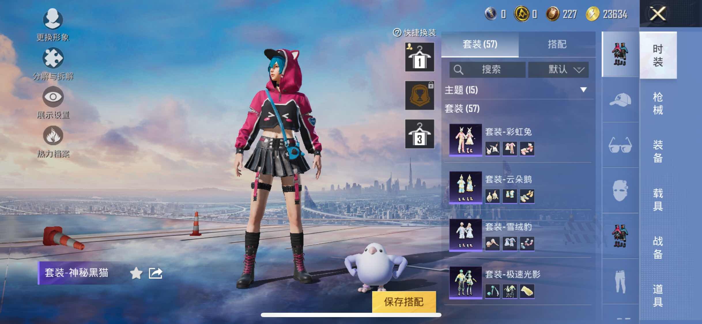 HPYXS3295562和平精英账号详情图5 HPYXS3295562和平精英账号详情图5