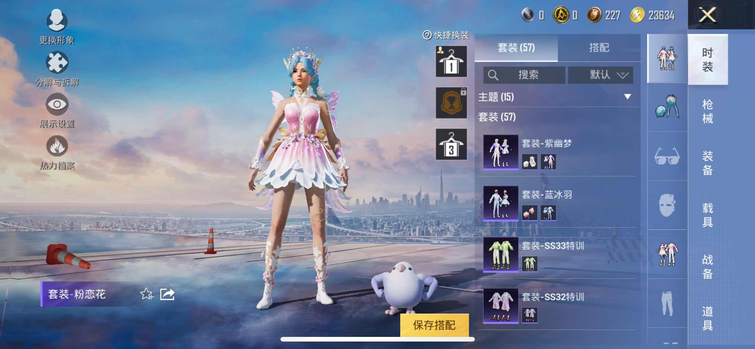 HPYXS3295562和平精英账号详情图6 HPYXS3295562和平精英账号详情图6