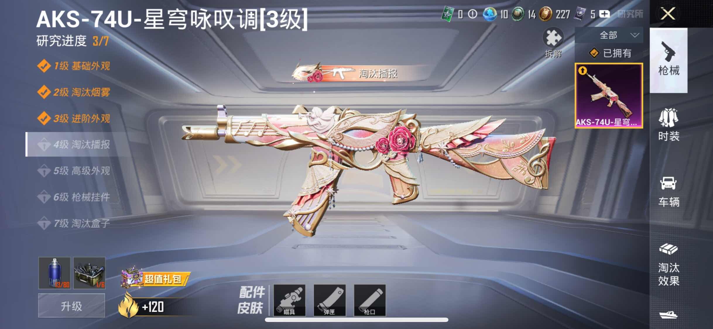 HPYXS3295562和平精英账号详情图7 HPYXS3295562和平精英账号详情图7