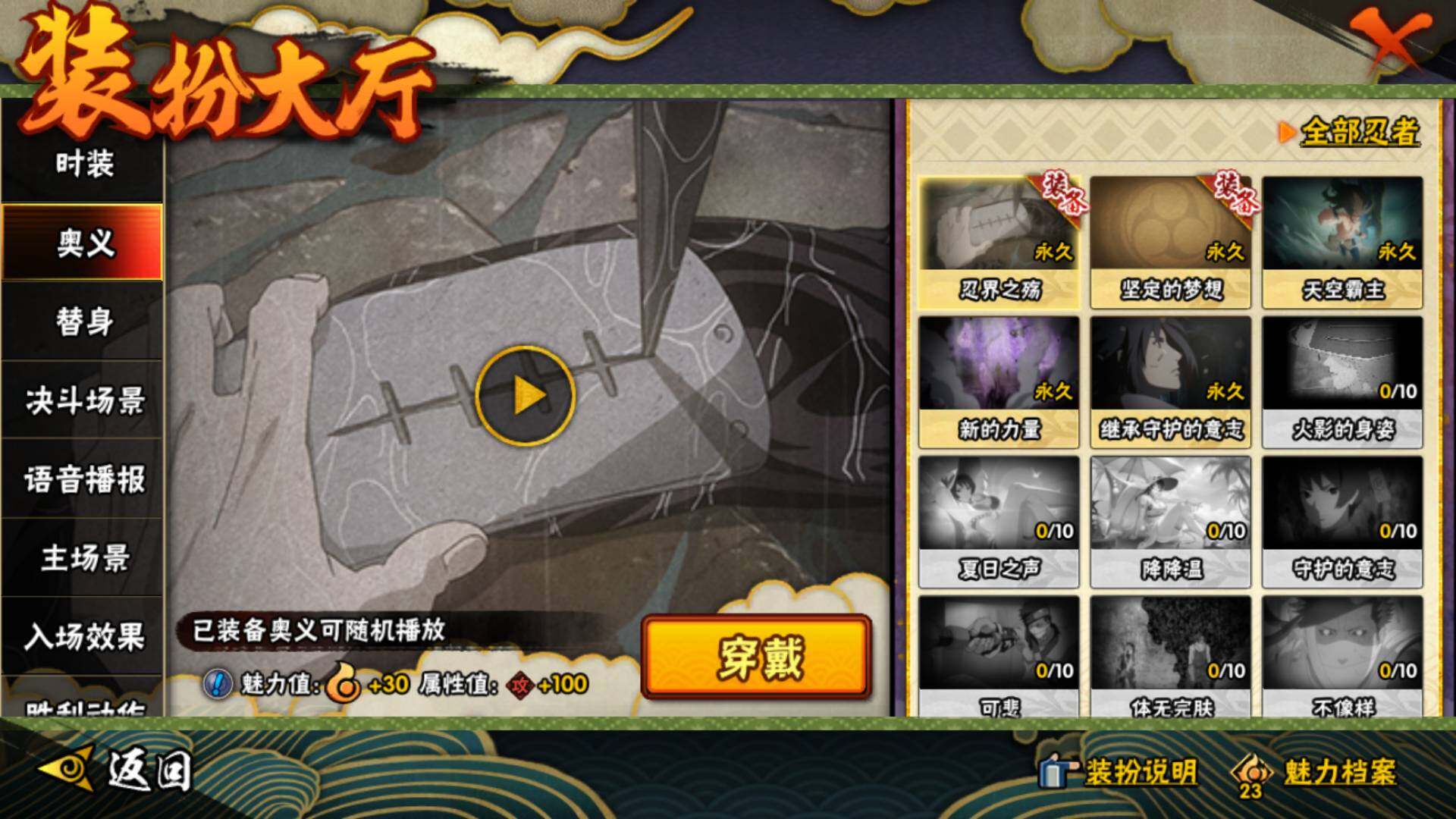 HYEY316055火影忍者账号详情图9 HYEY316055火影忍者账号详情图9