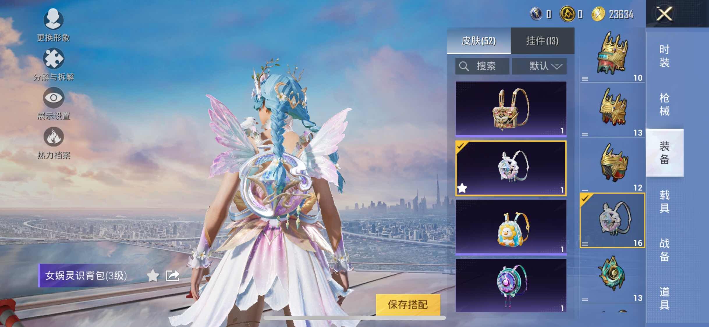 HPYXS3295562和平精英账号详情图9 HPYXS3295562和平精英账号详情图9