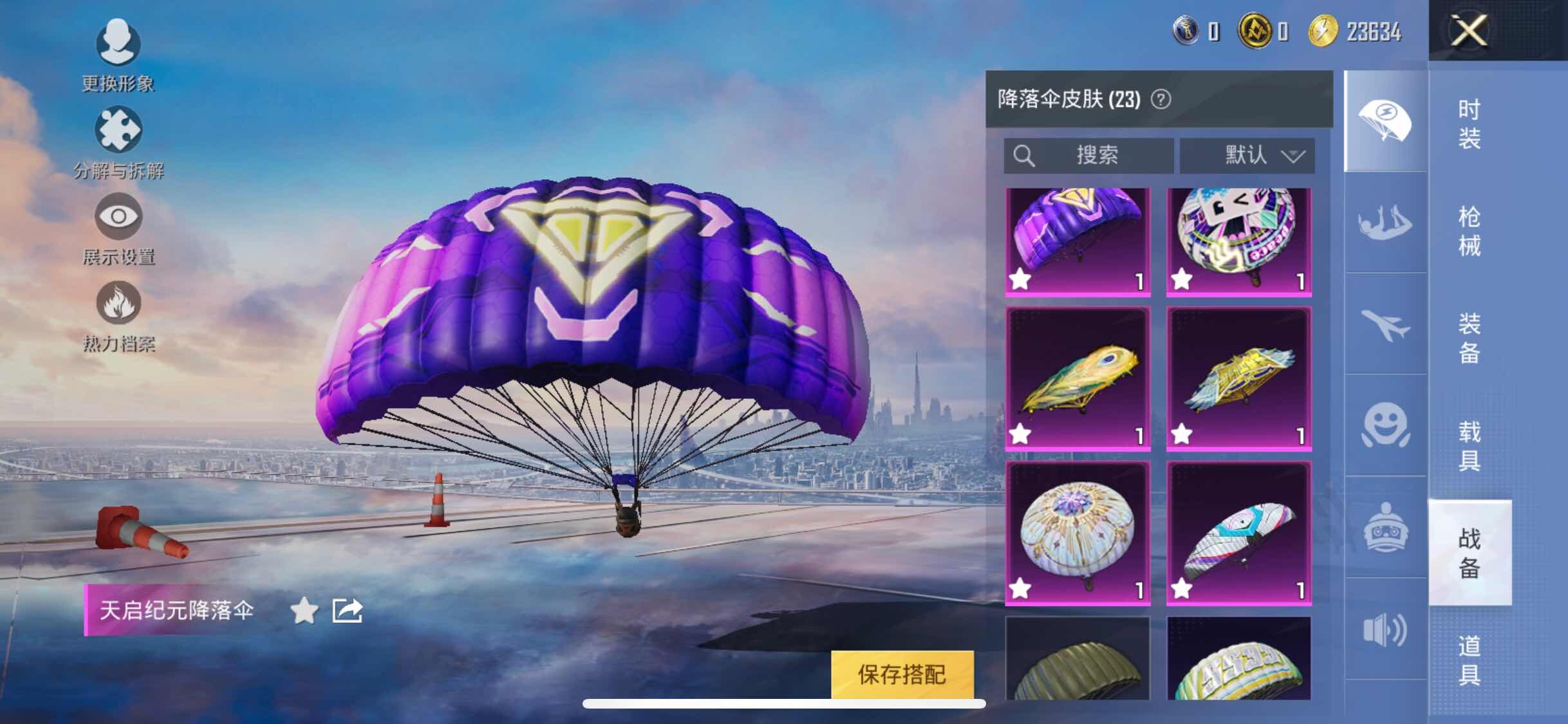 HPYXS3295562和平精英账号详情图10 HPYXS3295562和平精英账号详情图10