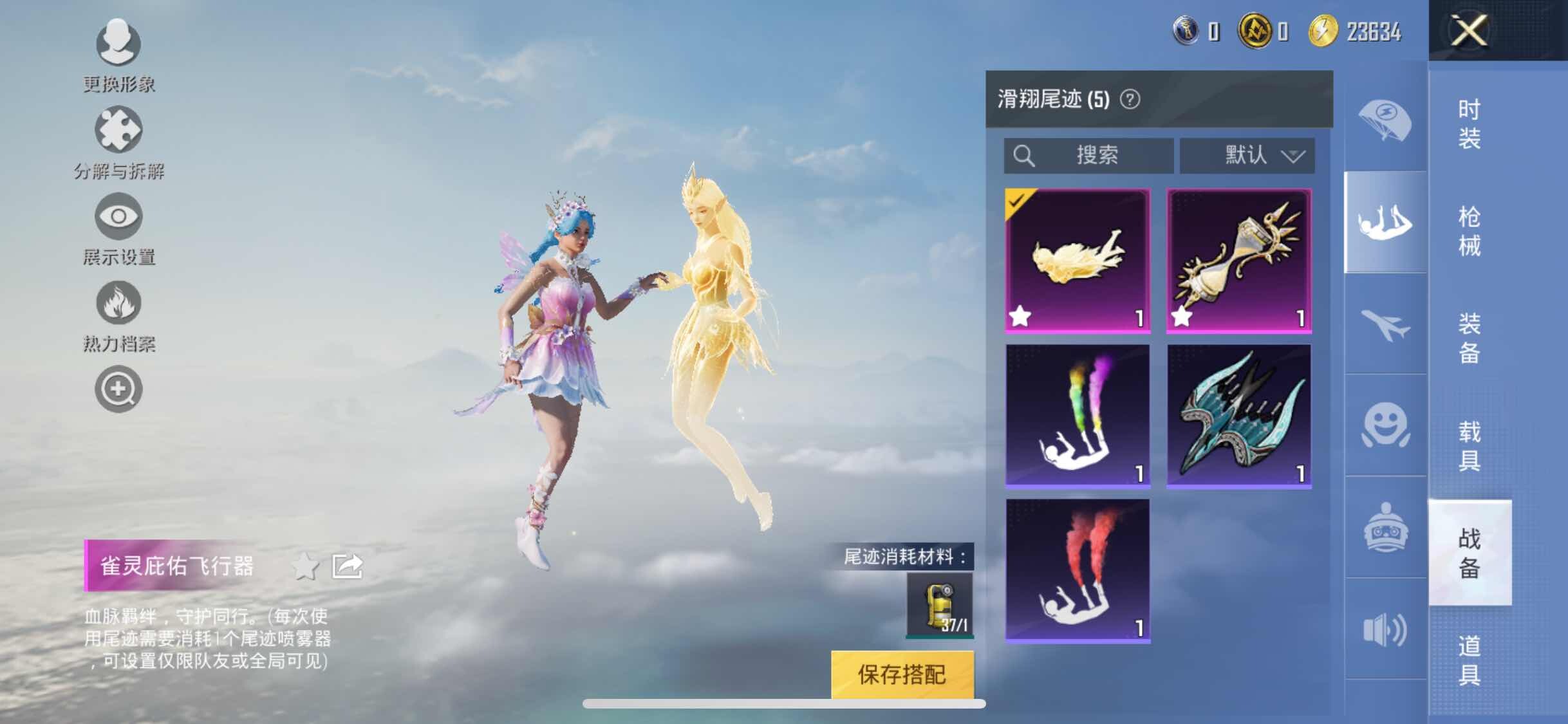 HPYXS3295562和平精英账号详情图11 HPYXS3295562和平精英账号详情图11