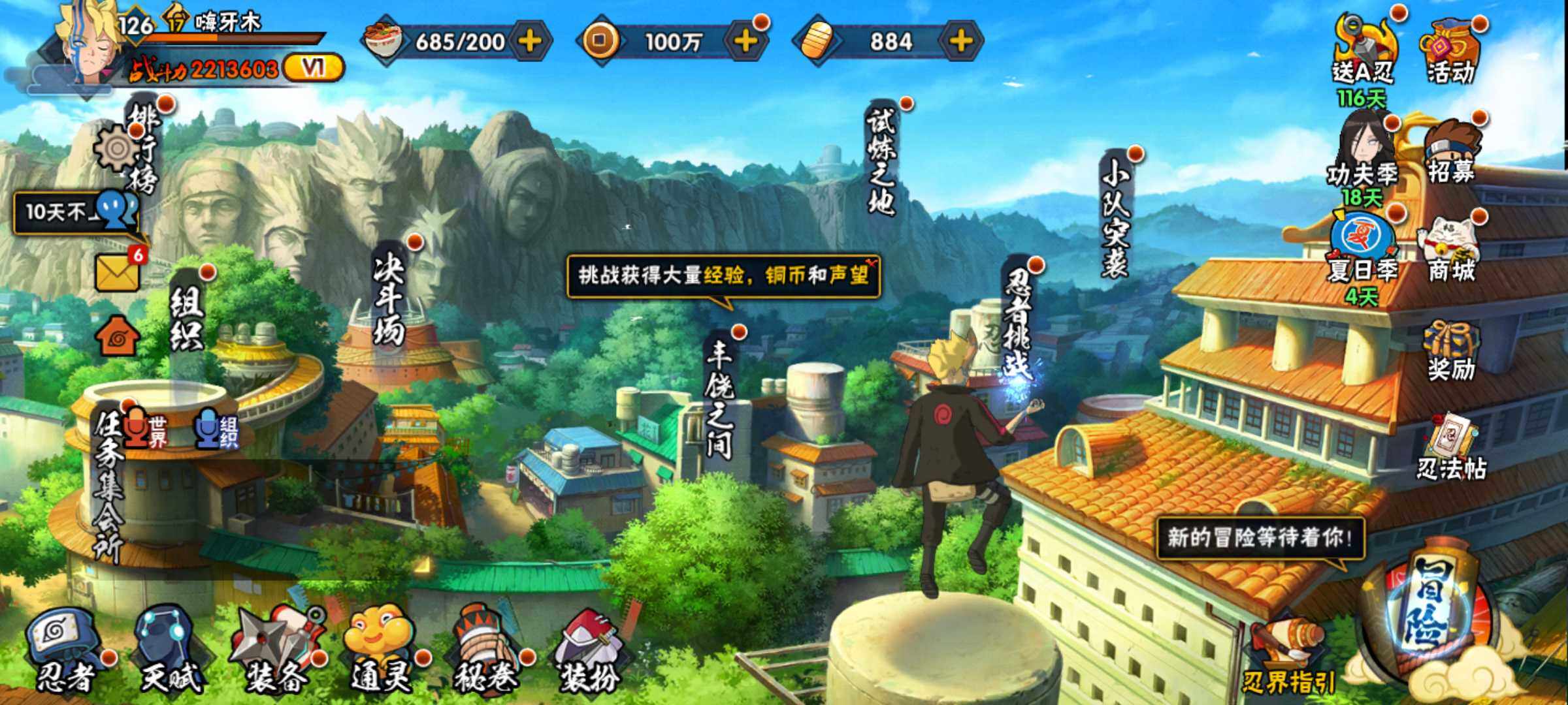HYJM316789火影忍者账号详情图3 HYJM316789火影忍者账号详情图3