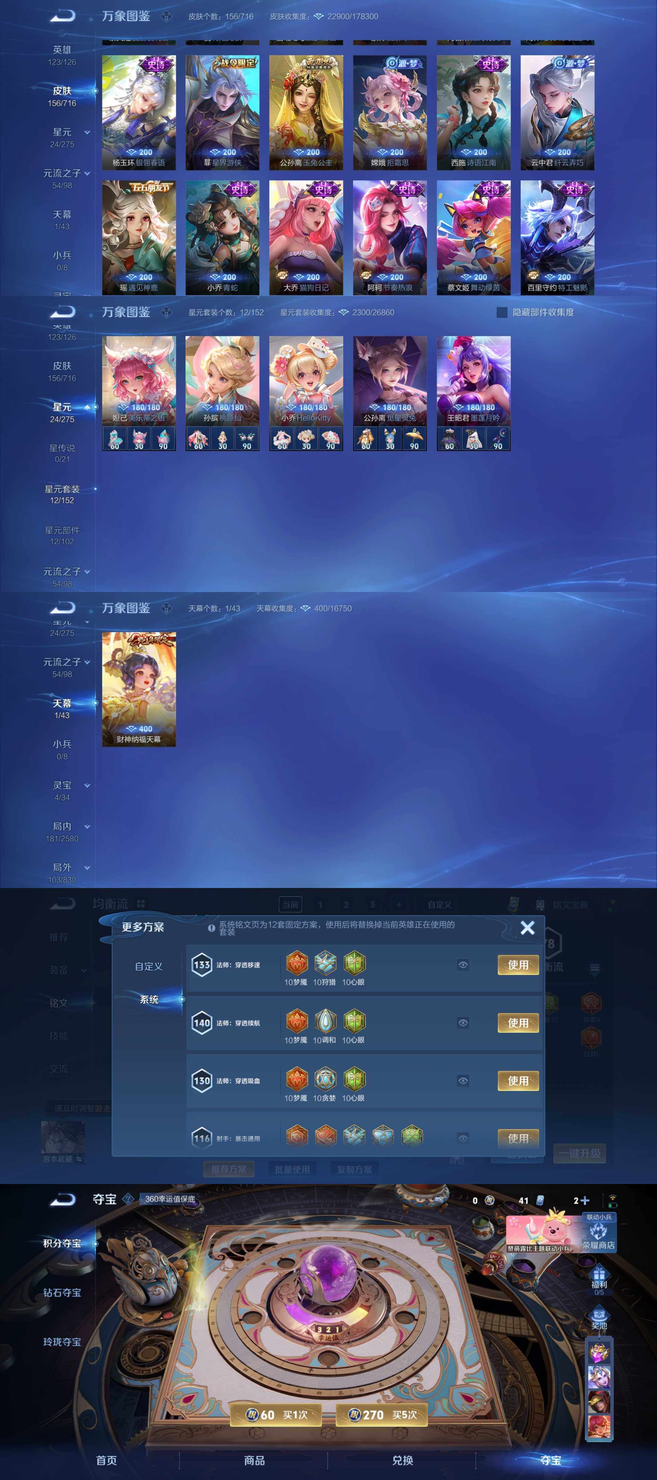 WZYXS3208355王者荣耀账号详情图3