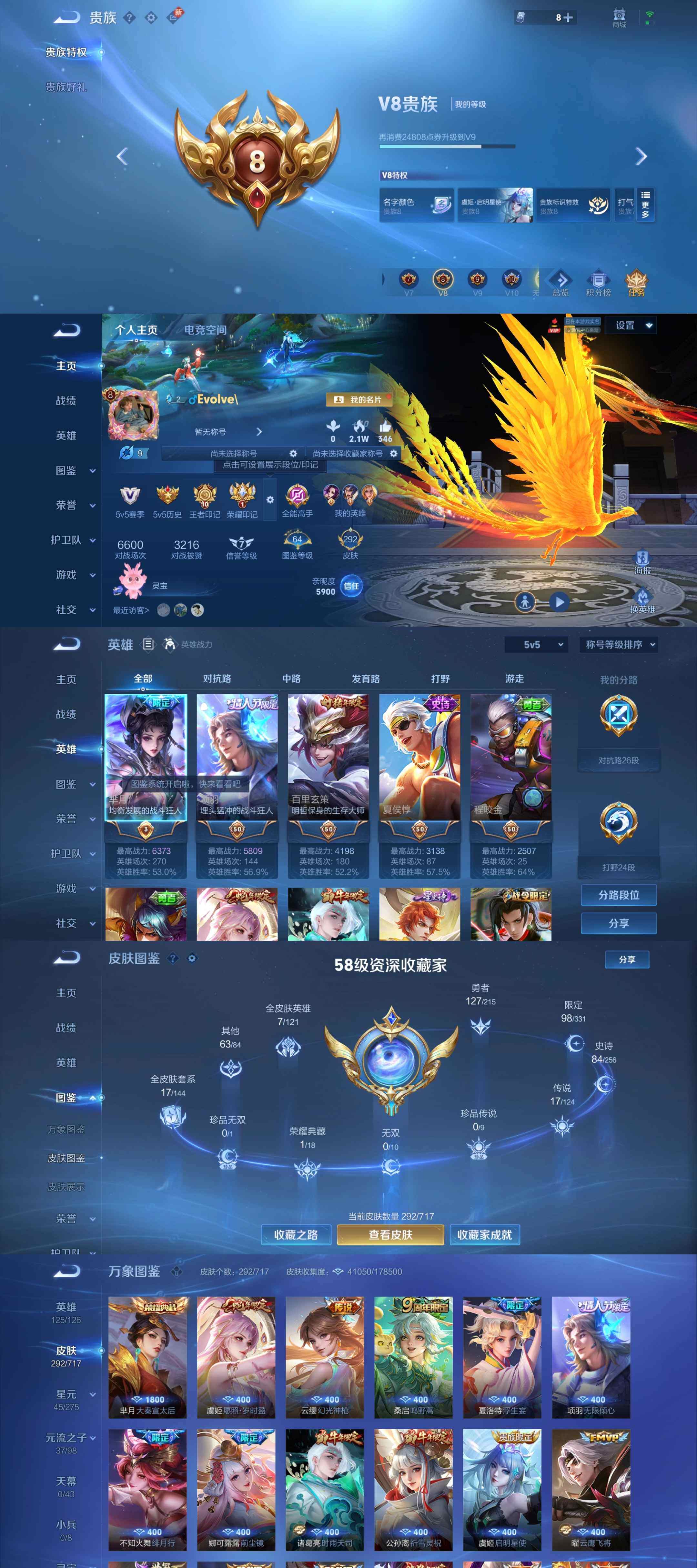 WZYXS3208359王者荣耀账号详情图2