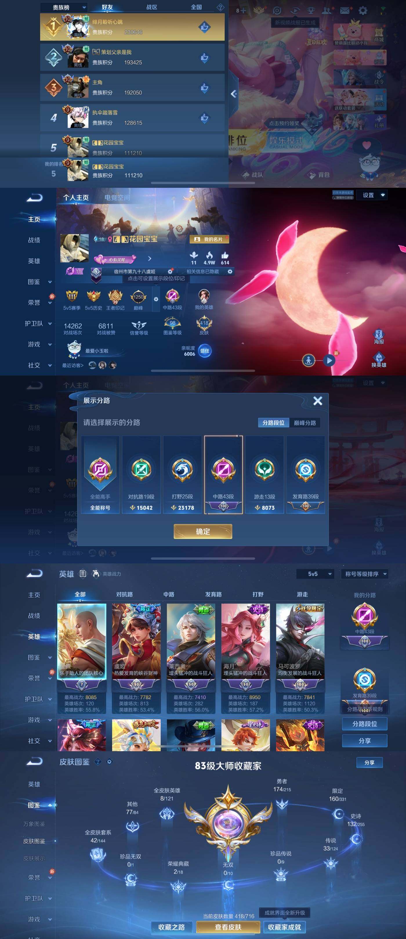 WZYXS3208361王者荣耀账号详情图2
