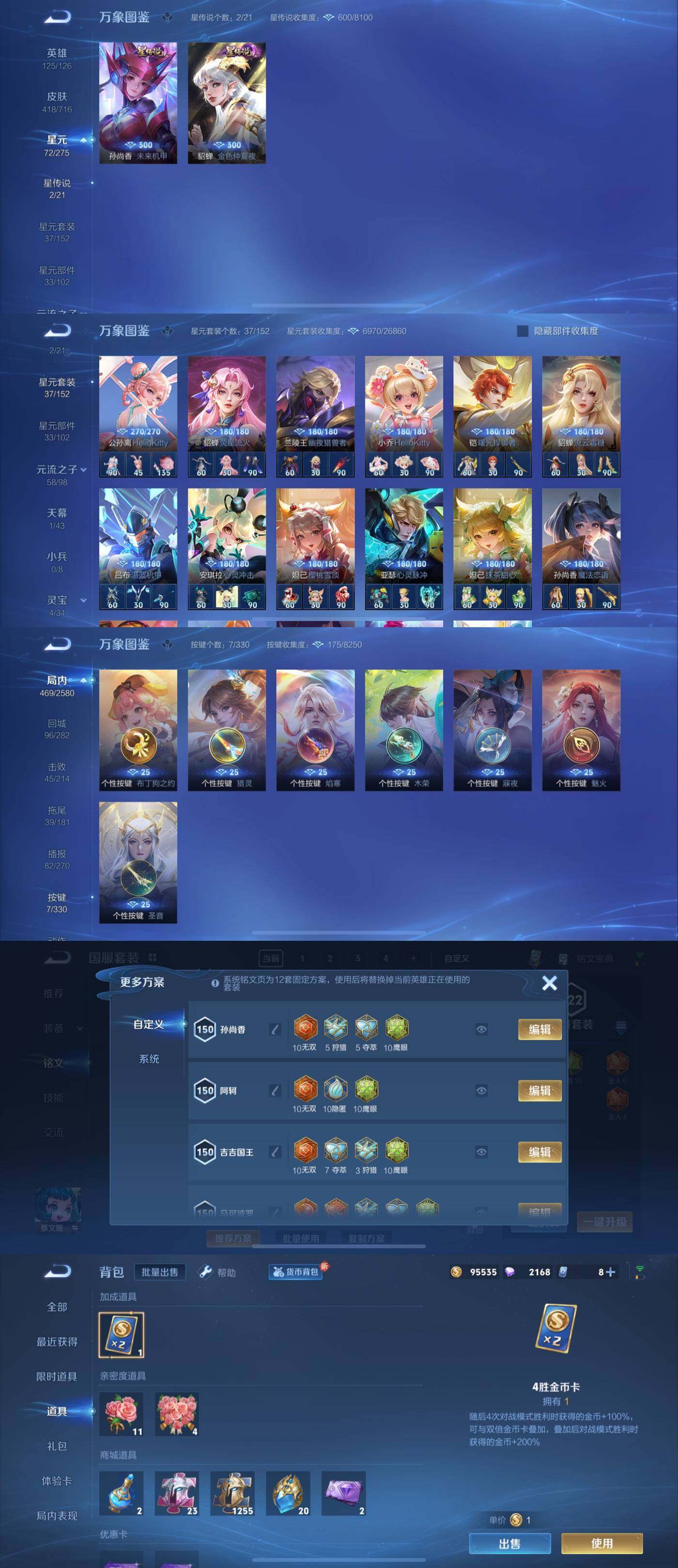 WZYXS3208361王者荣耀账号详情图5