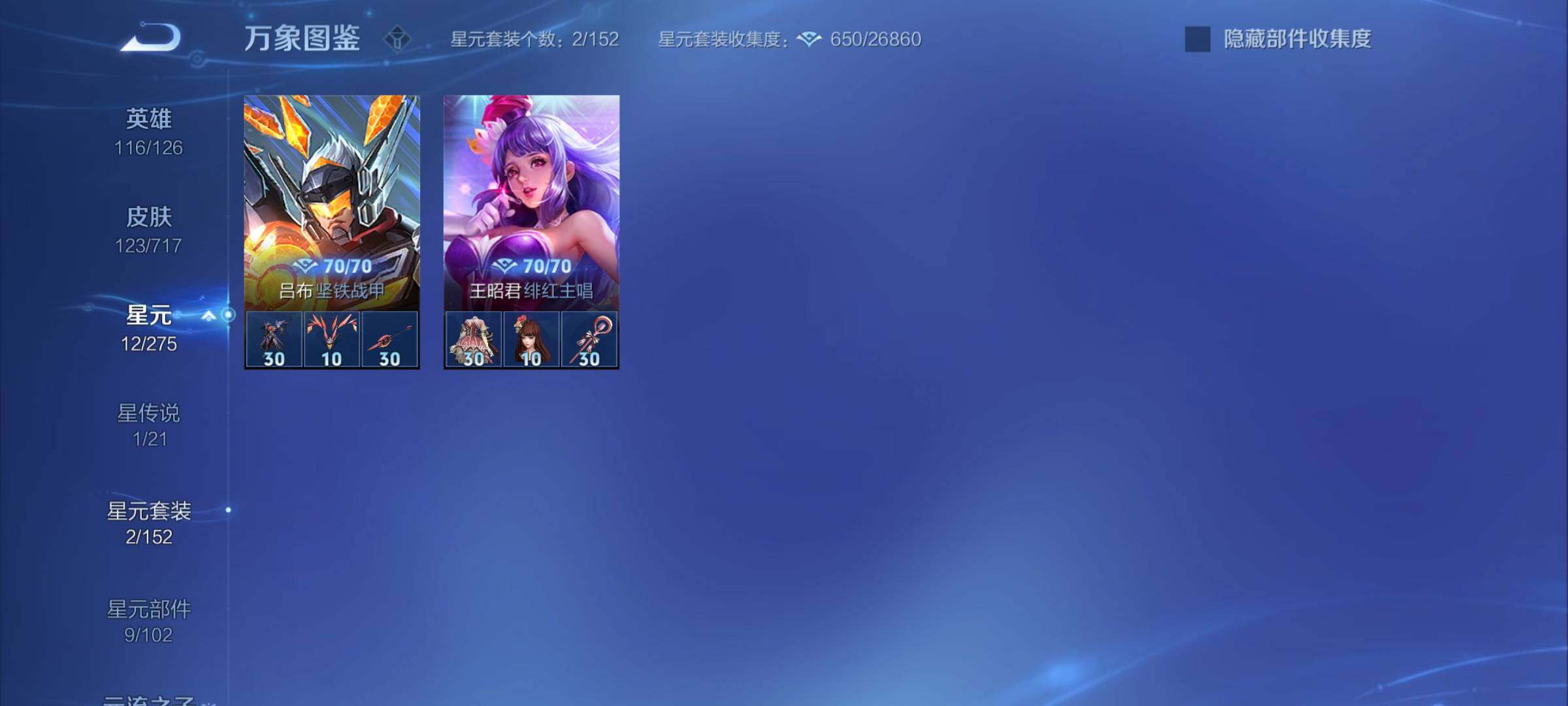 WZYXS3216690王者荣耀账号详情图16 WZYXS3216690王者荣耀账号详情图16
