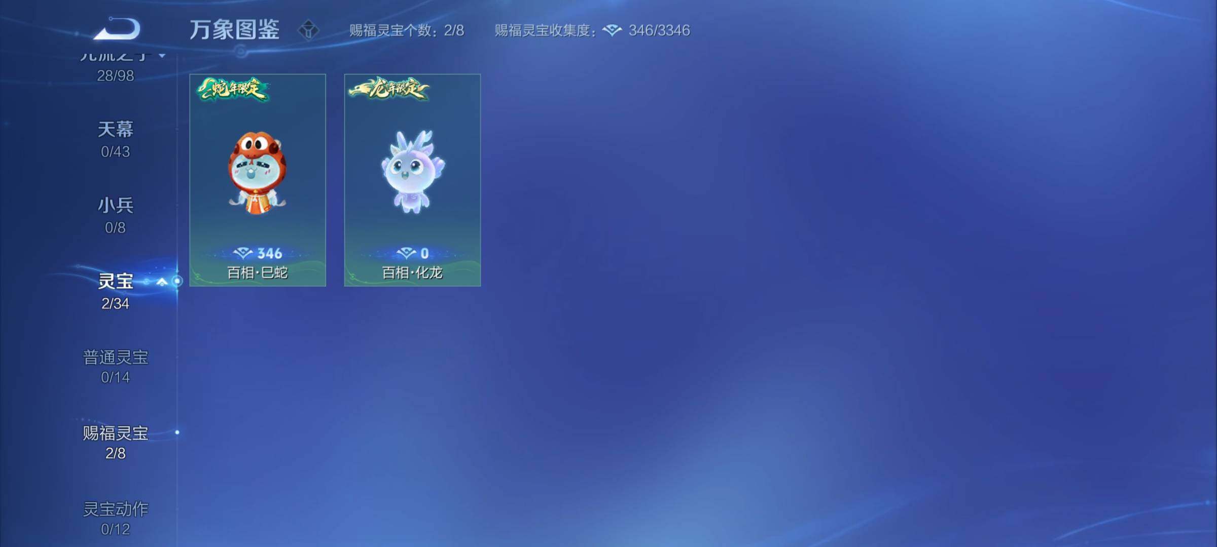 WZYXS3216690王者荣耀账号详情图18 WZYXS3216690王者荣耀账号详情图18
