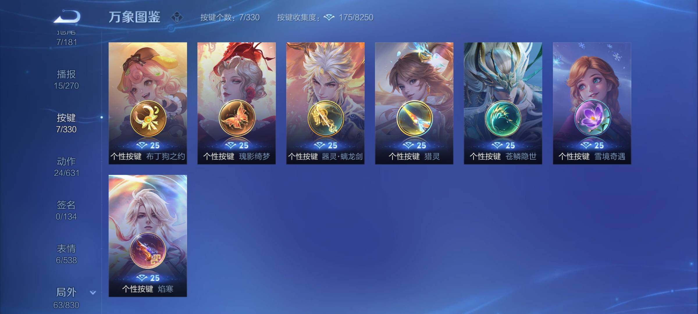 WZYXS3216690王者荣耀账号详情图19 WZYXS3216690王者荣耀账号详情图19