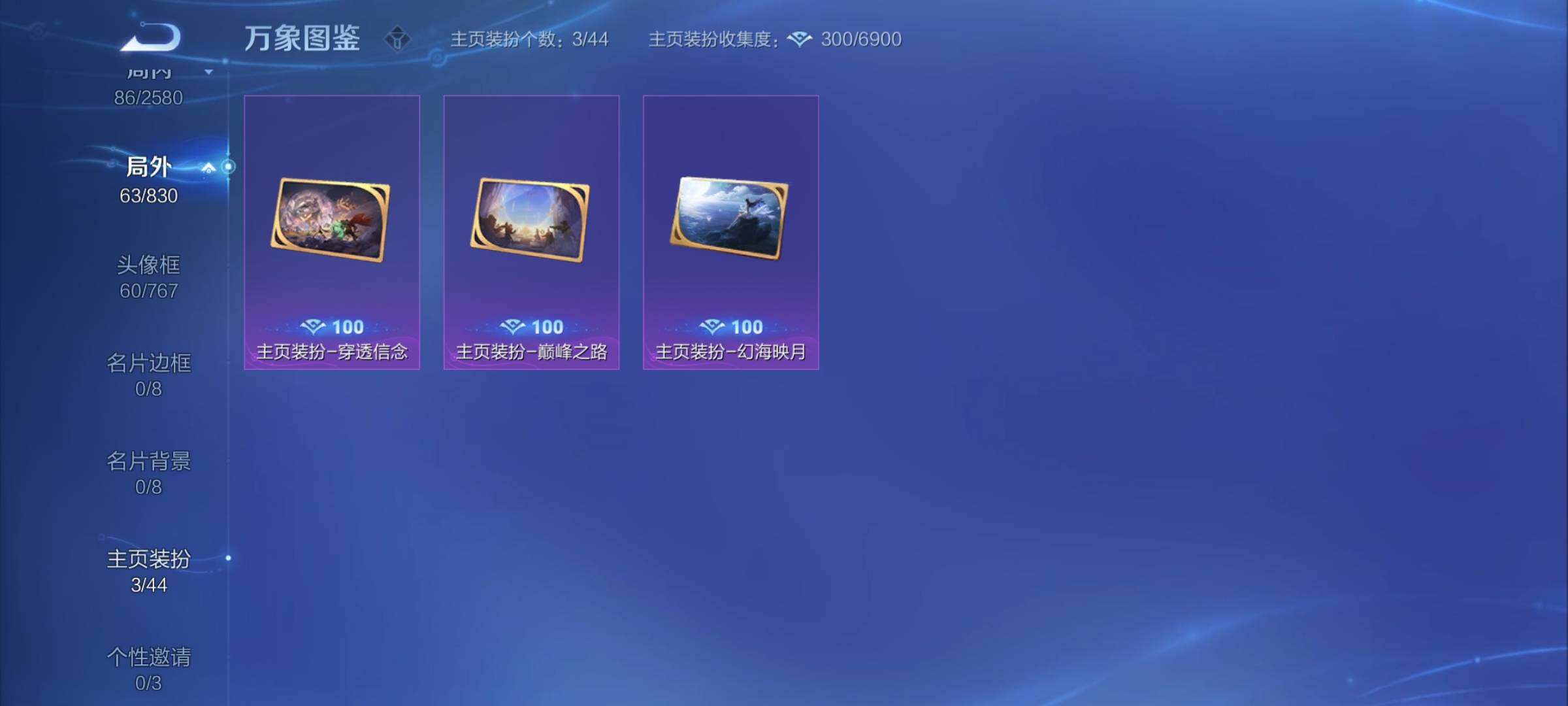 WZYXS3216690王者荣耀账号详情图20 WZYXS3216690王者荣耀账号详情图20