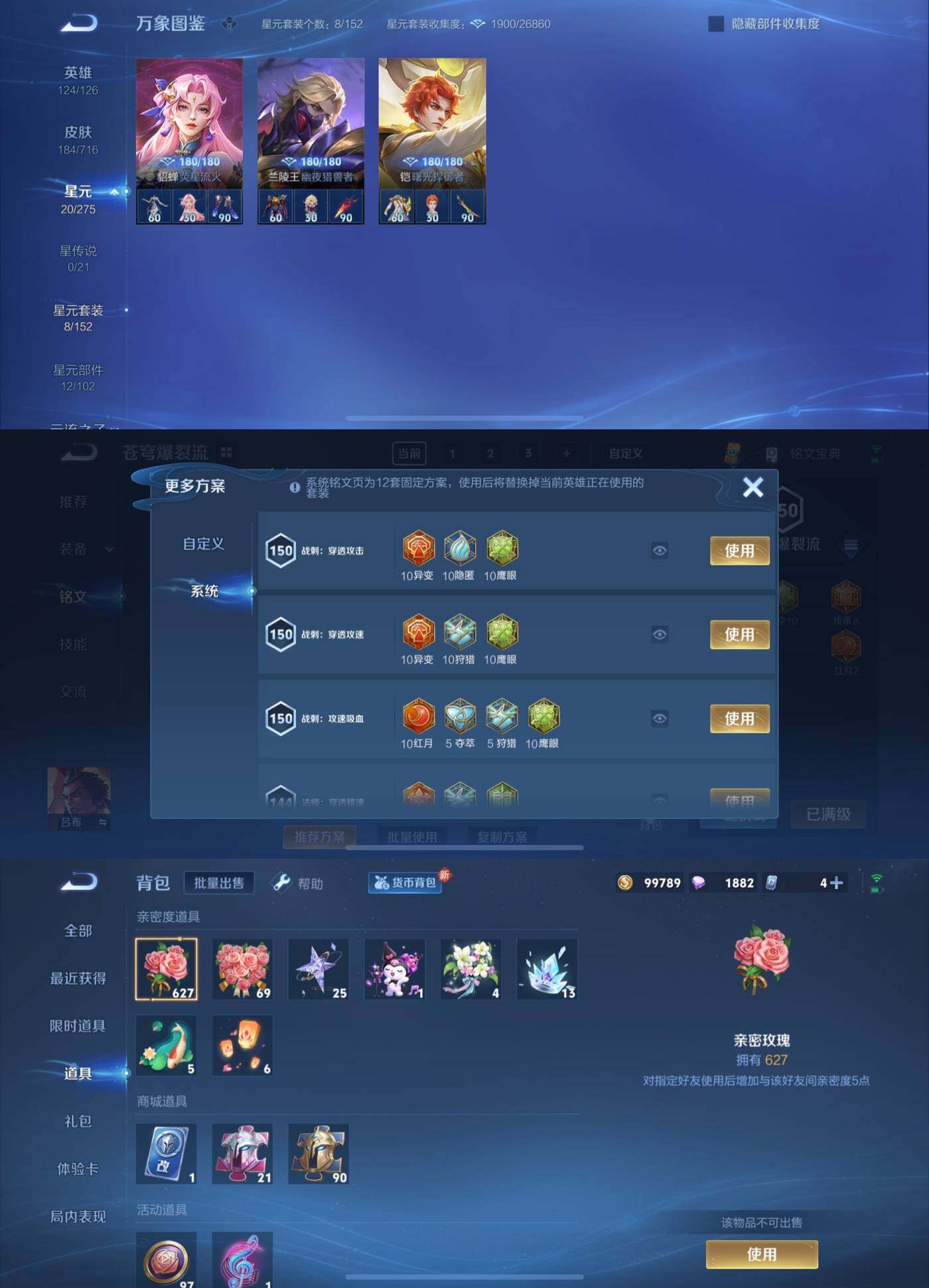 WZYXS3208365王者荣耀账号详情图4 WZYXS3208365王者荣耀账号详情图4