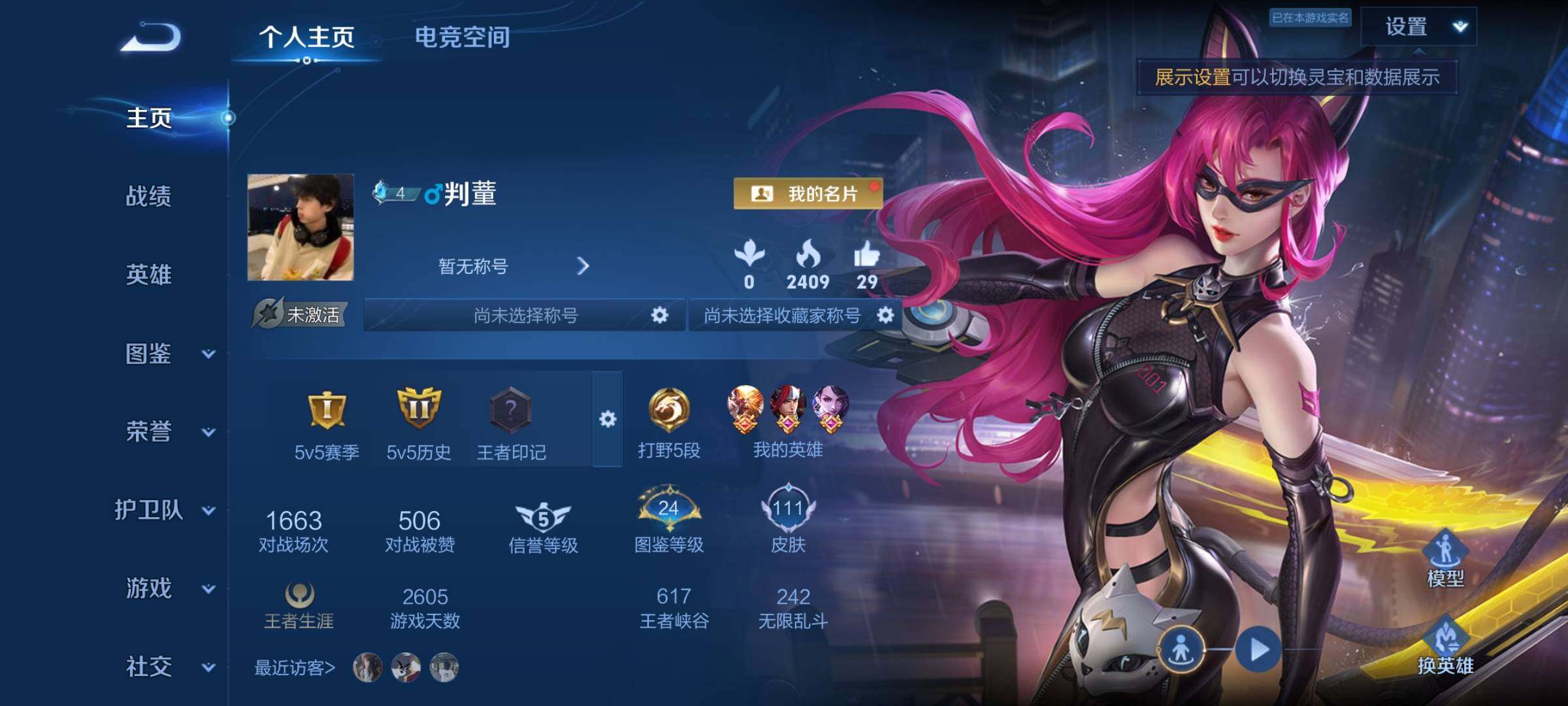 WZYXS3216688王者荣耀账号详情图2 WZYXS3216688王者荣耀账号详情图2