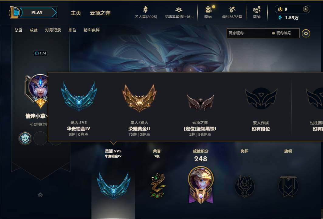 LOLEY38924英雄联盟账号详情图3 LOLEY38924英雄联盟账号详情图3