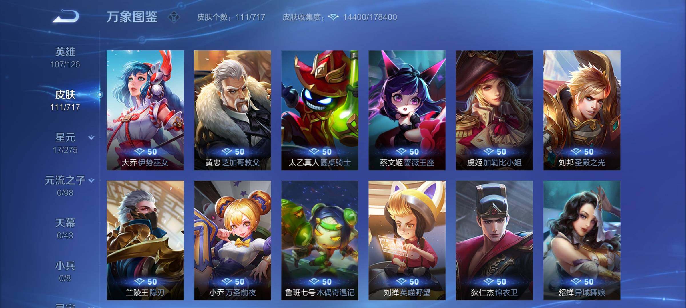WZYXS3216688王者荣耀账号详情图14 WZYXS3216688王者荣耀账号详情图14