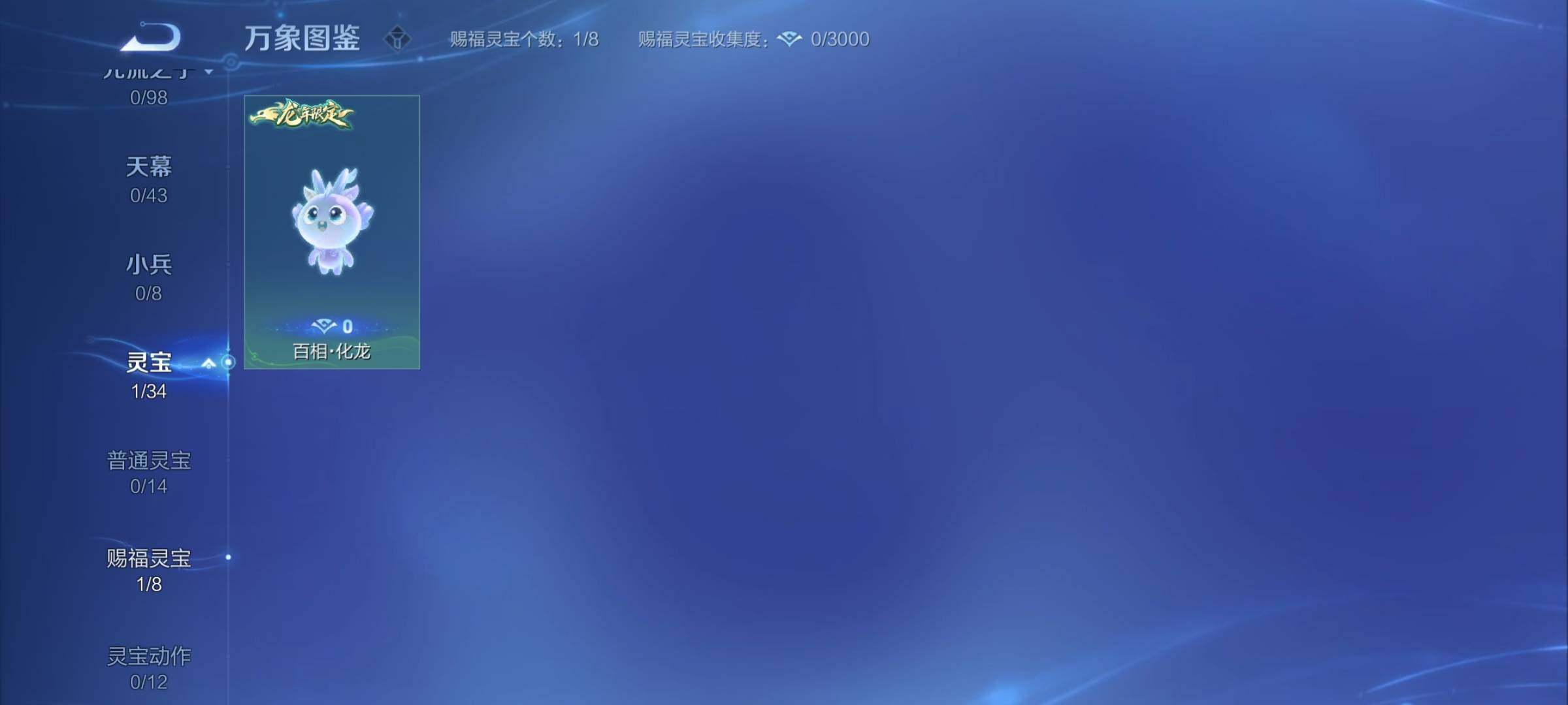 WZYXS3216688王者荣耀账号详情图16 WZYXS3216688王者荣耀账号详情图16