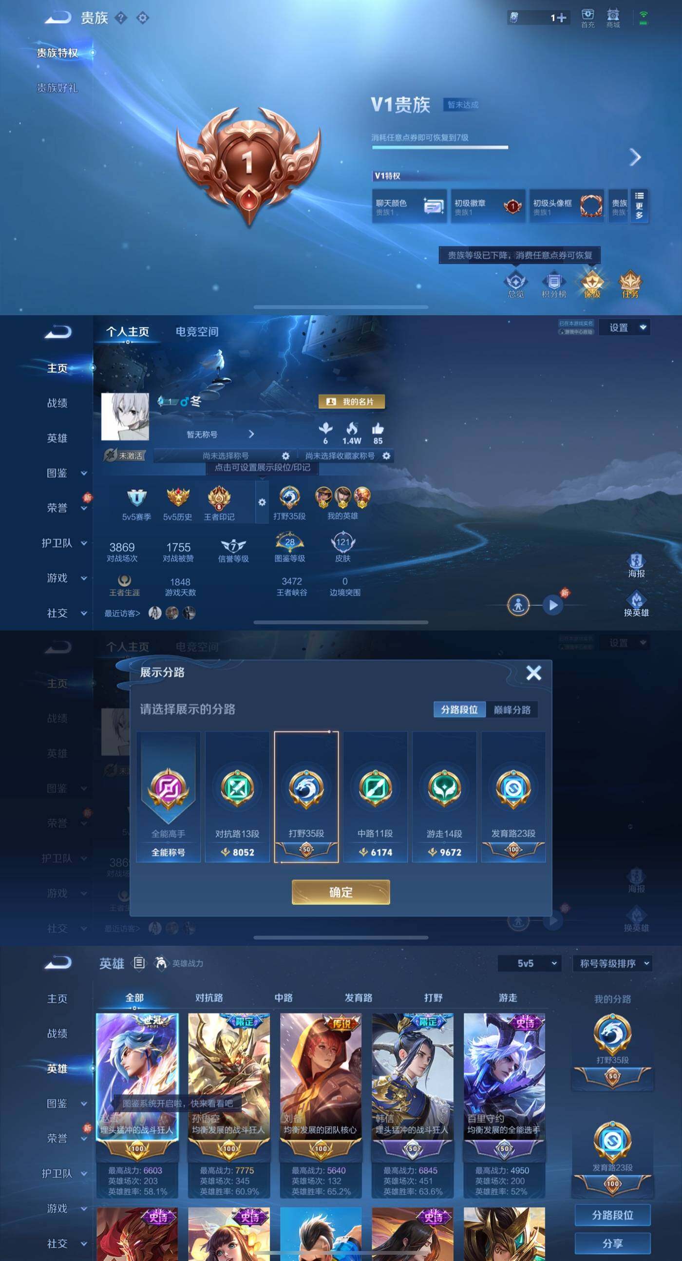 WZYXS3208368王者荣耀账号详情图2 WZYXS3208368王者荣耀账号详情图2
