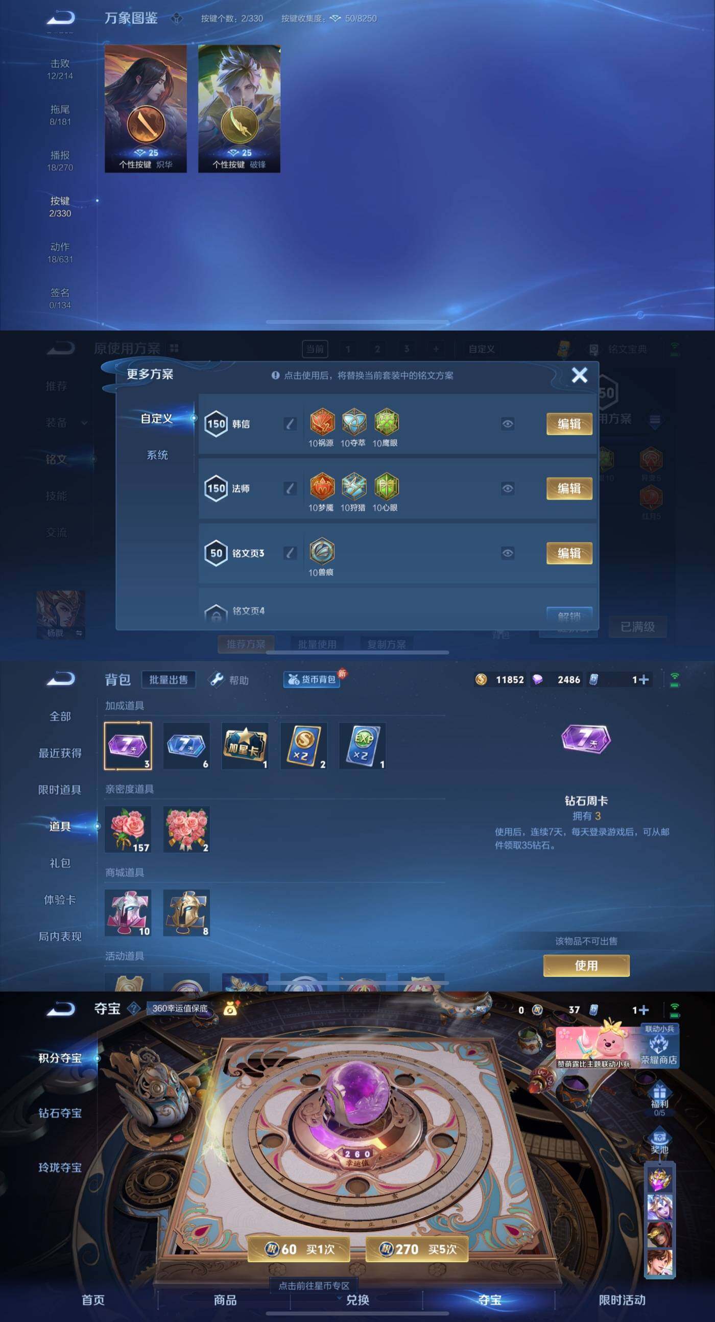 WZYXS3208368王者荣耀账号详情图4 WZYXS3208368王者荣耀账号详情图4