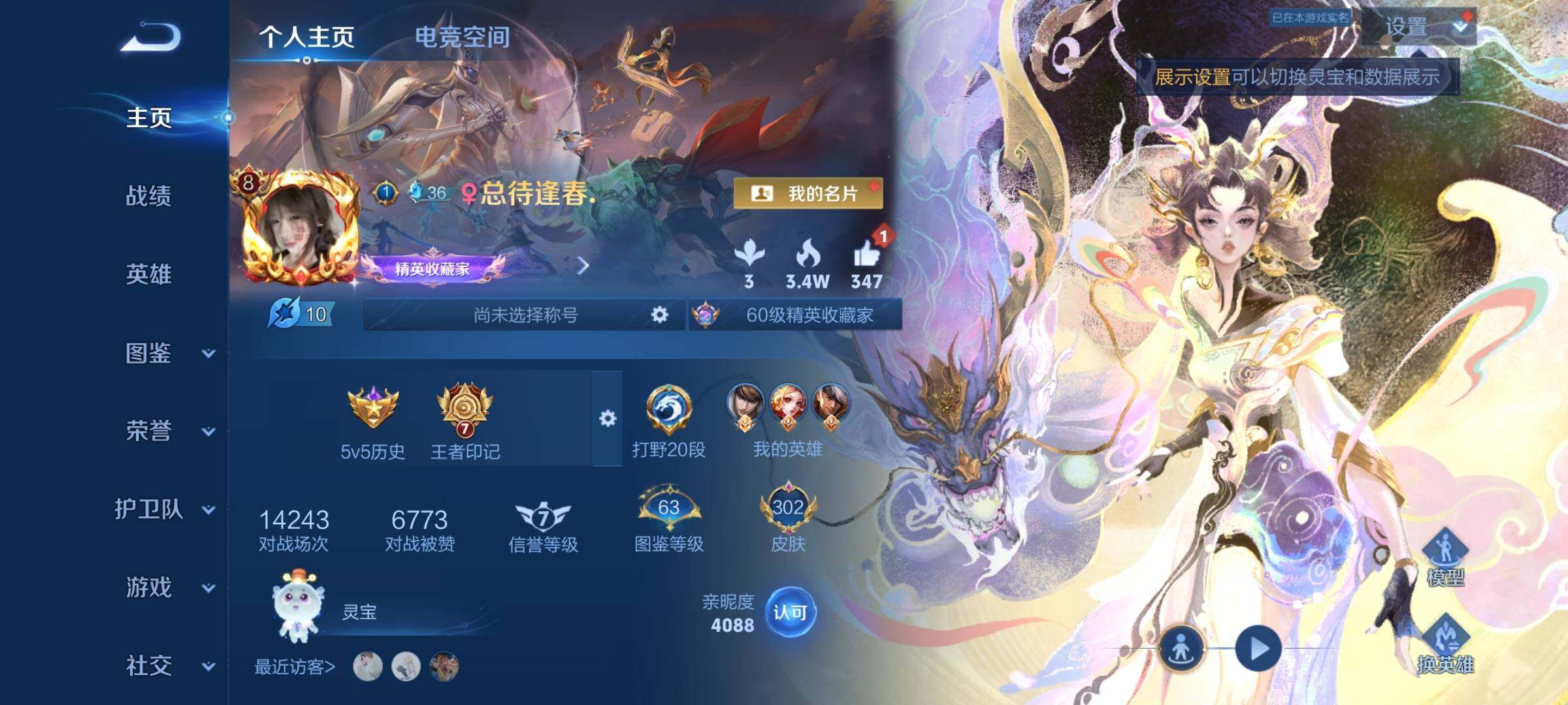 WZYXS3216691王者荣耀账号详情图2 WZYXS3216691王者荣耀账号详情图2
