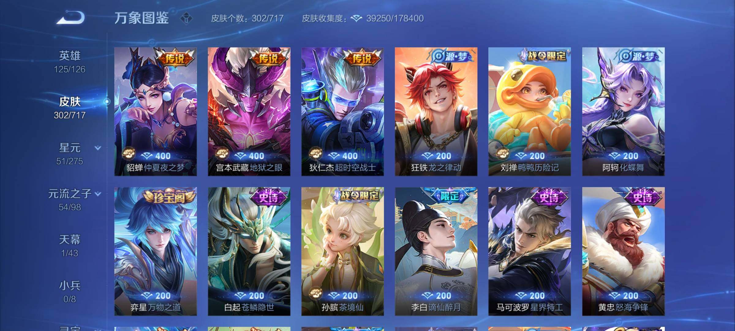 WZYXS3216691王者荣耀账号详情图7 WZYXS3216691王者荣耀账号详情图7