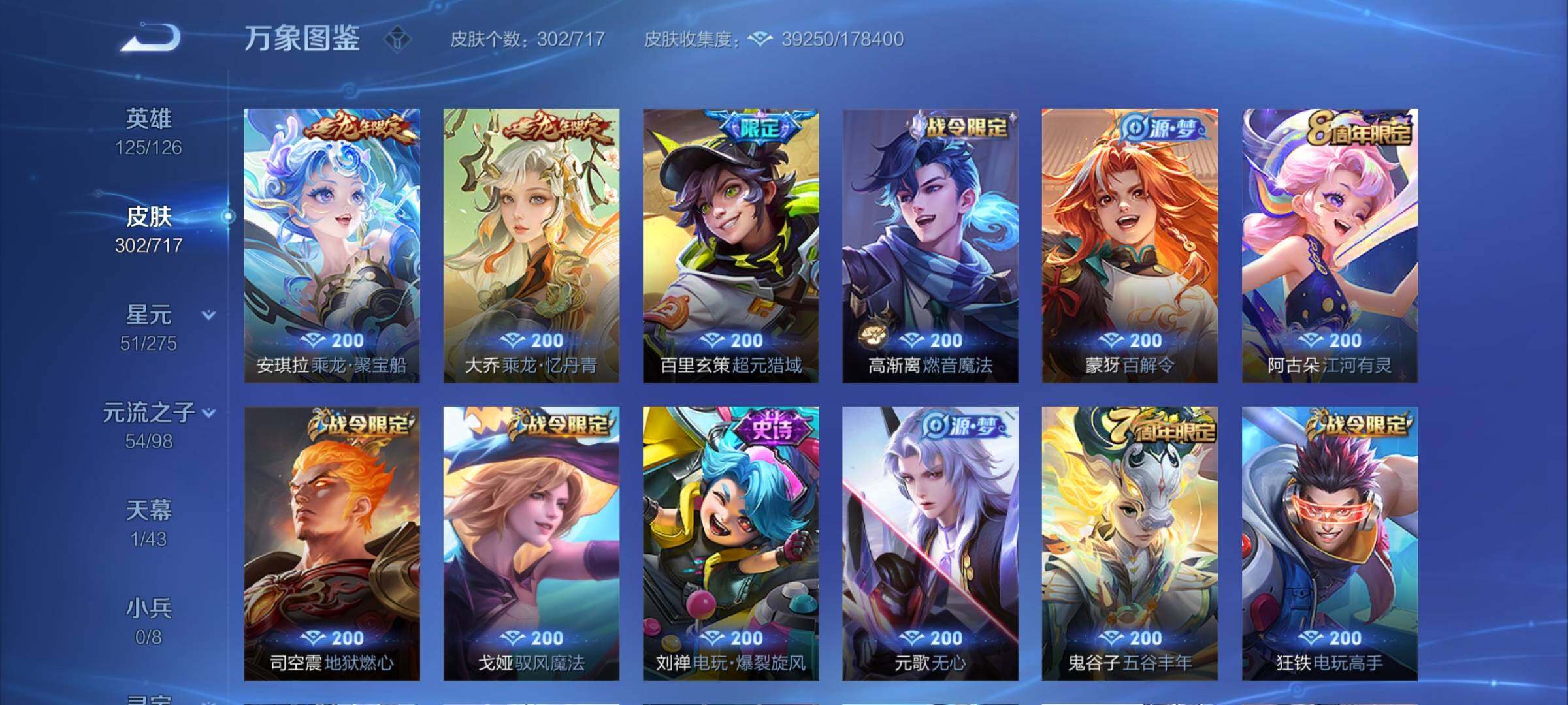 WZYXS3216691王者荣耀账号详情图8 WZYXS3216691王者荣耀账号详情图8