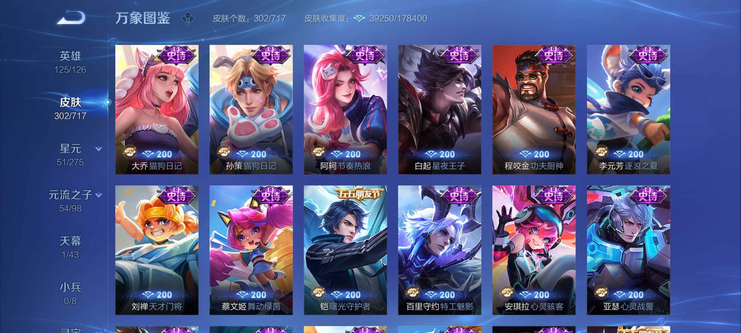 WZYXS3216691王者荣耀账号详情图10 WZYXS3216691王者荣耀账号详情图10