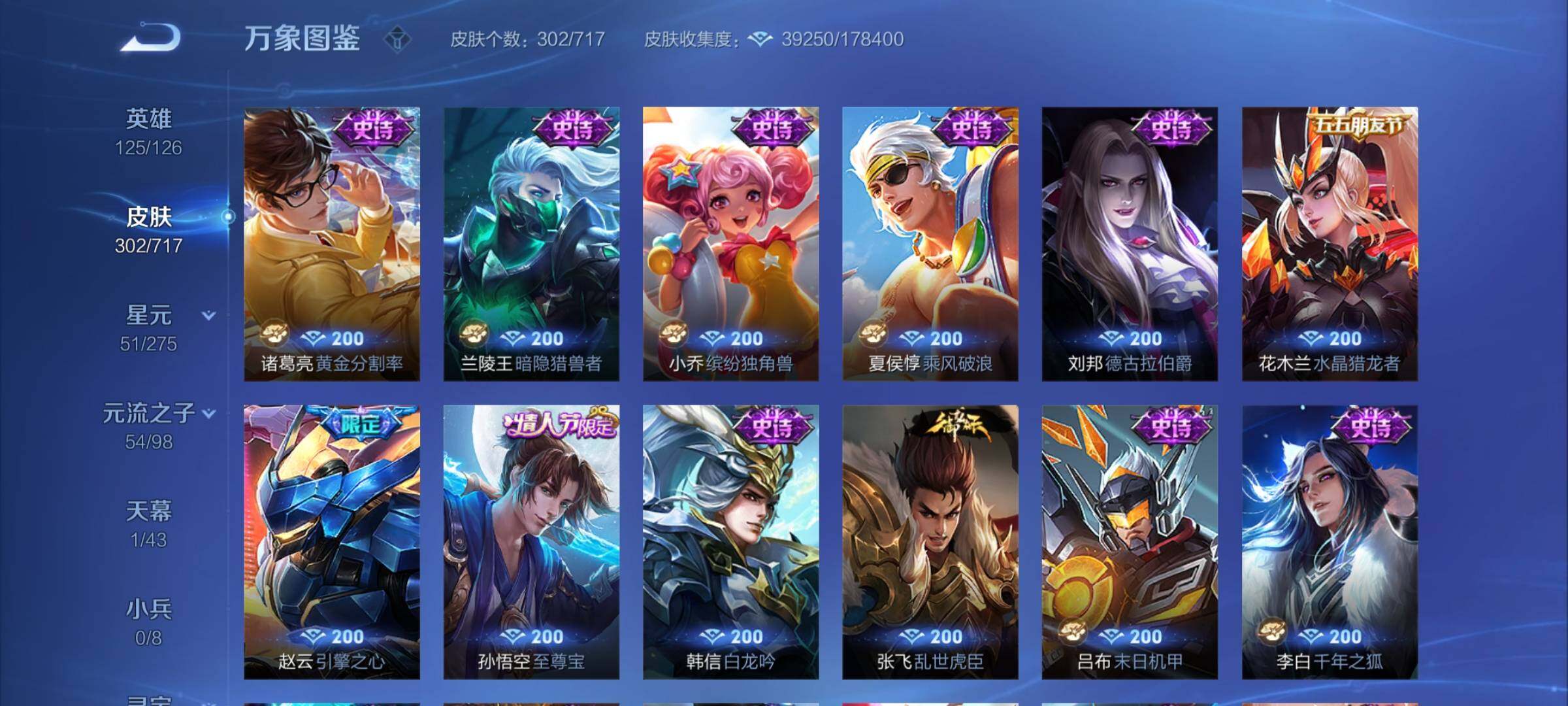 WZYXS3216691王者荣耀账号详情图11 WZYXS3216691王者荣耀账号详情图11