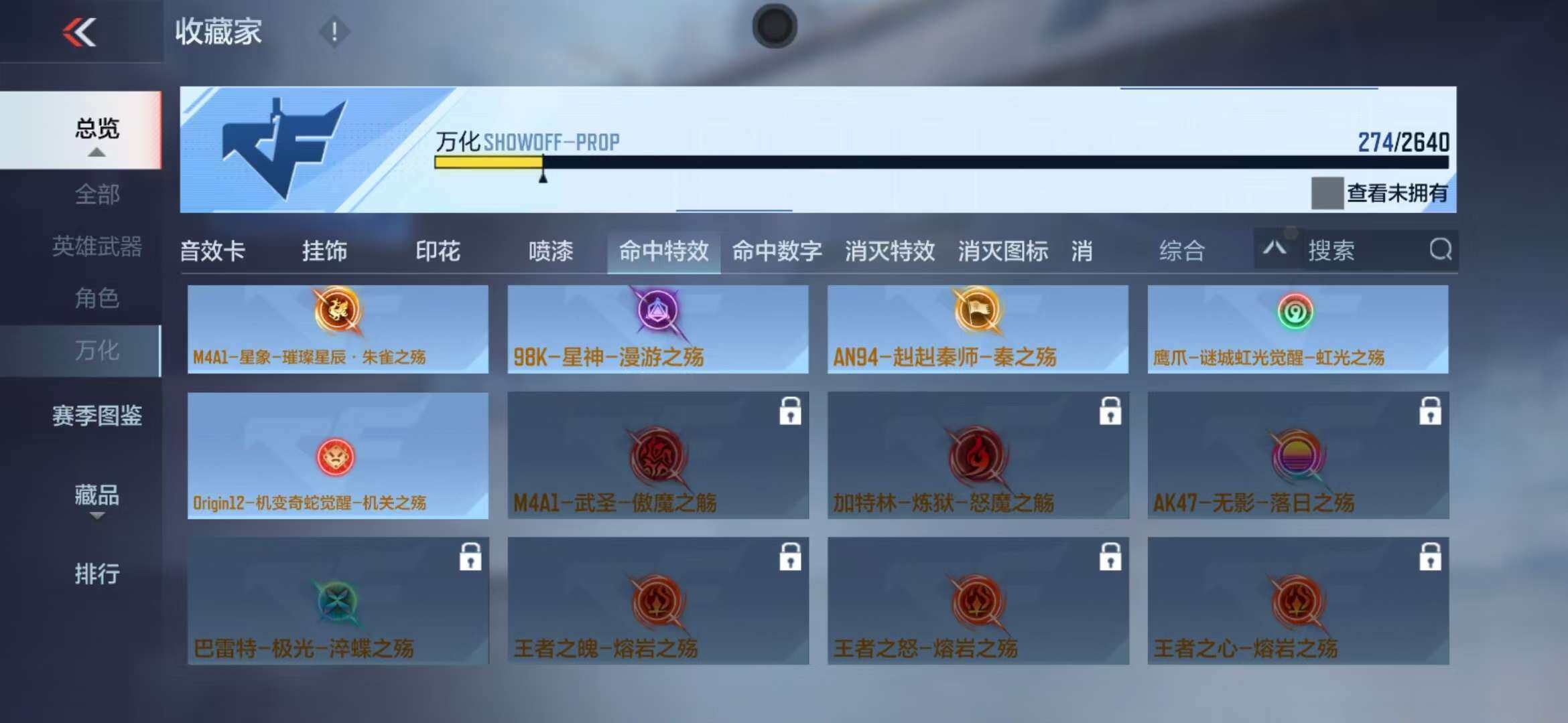 CFMZY340861枪战王者账号详情图27 CFMZY340861枪战王者账号详情图27