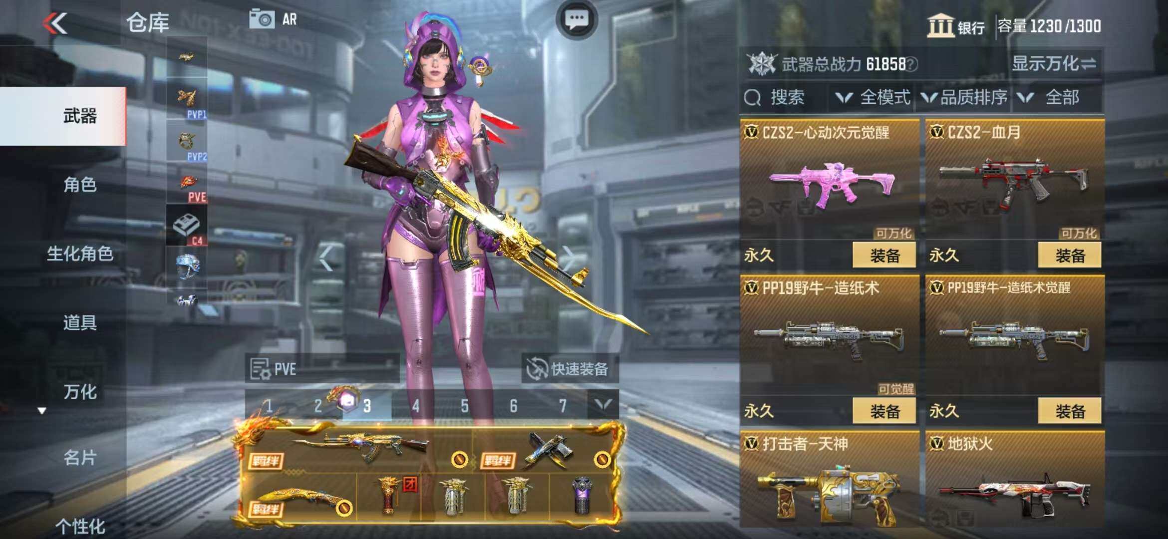 CFMZY340861枪战王者账号详情图43 CFMZY340861枪战王者账号详情图43