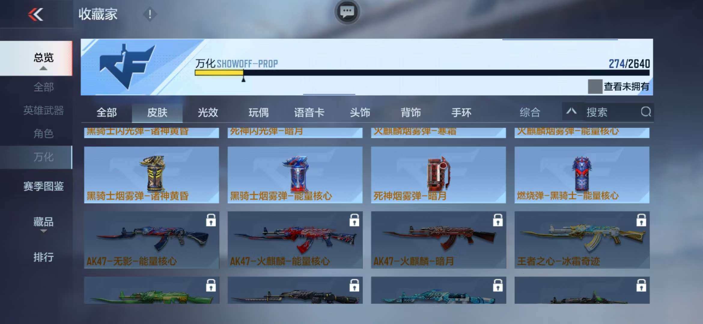CFMZY340861枪战王者账号详情图54 CFMZY340861枪战王者账号详情图54