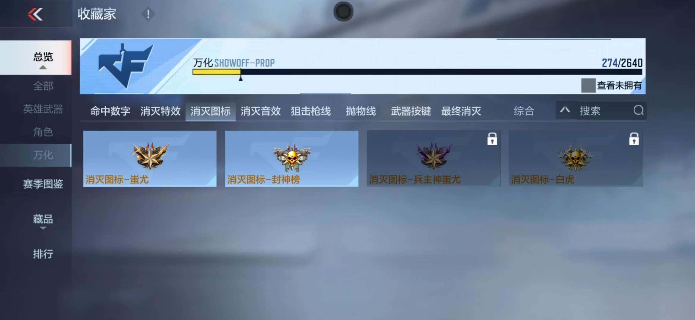 CFMZY340861枪战王者账号详情图55 CFMZY340861枪战王者账号详情图55