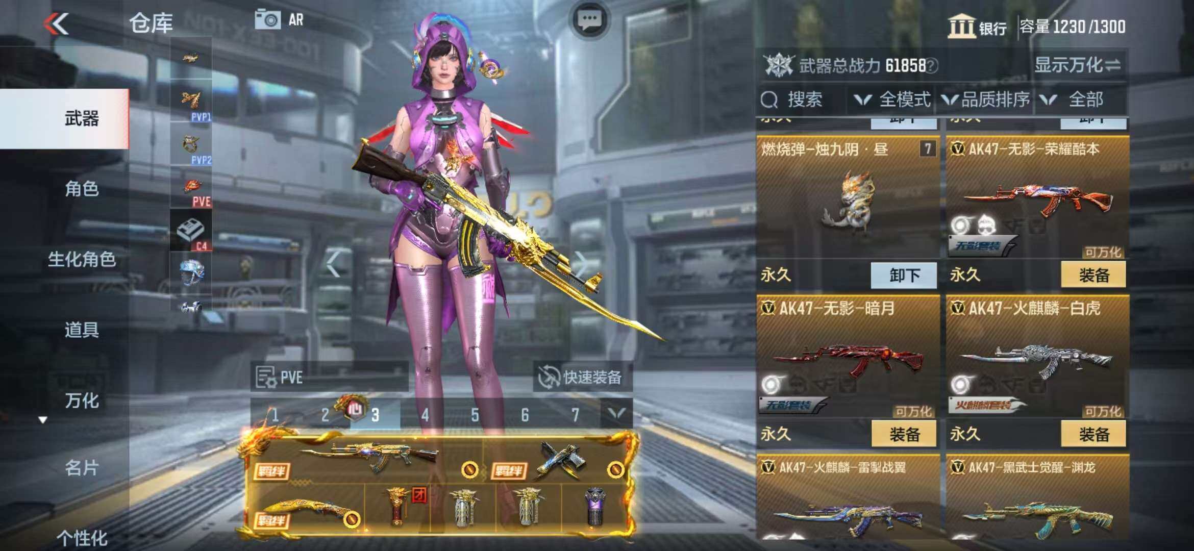 CFMZY340861枪战王者账号详情图61 CFMZY340861枪战王者账号详情图61