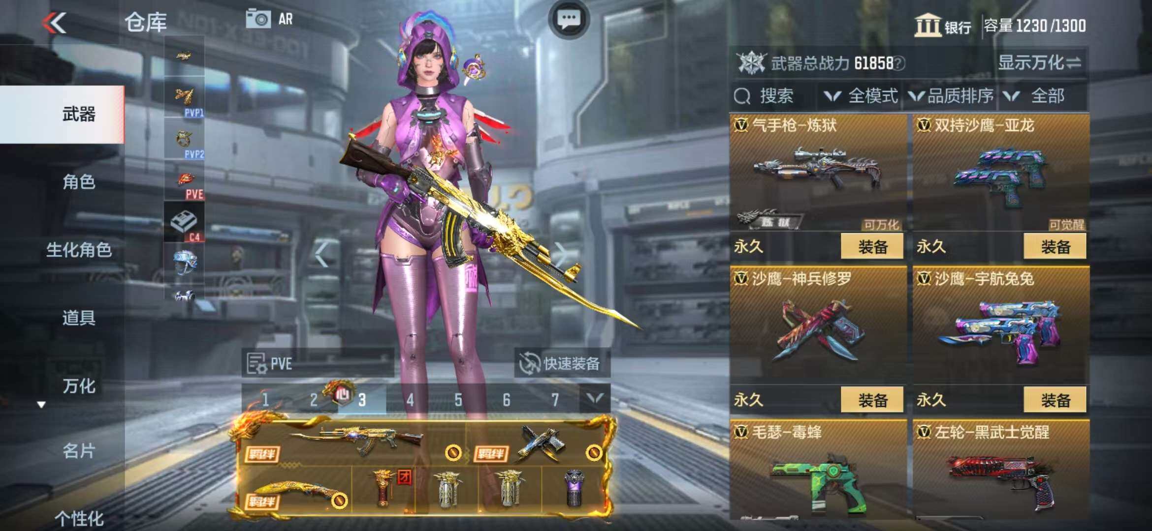 CFMZY340861枪战王者账号详情图66 CFMZY340861枪战王者账号详情图66