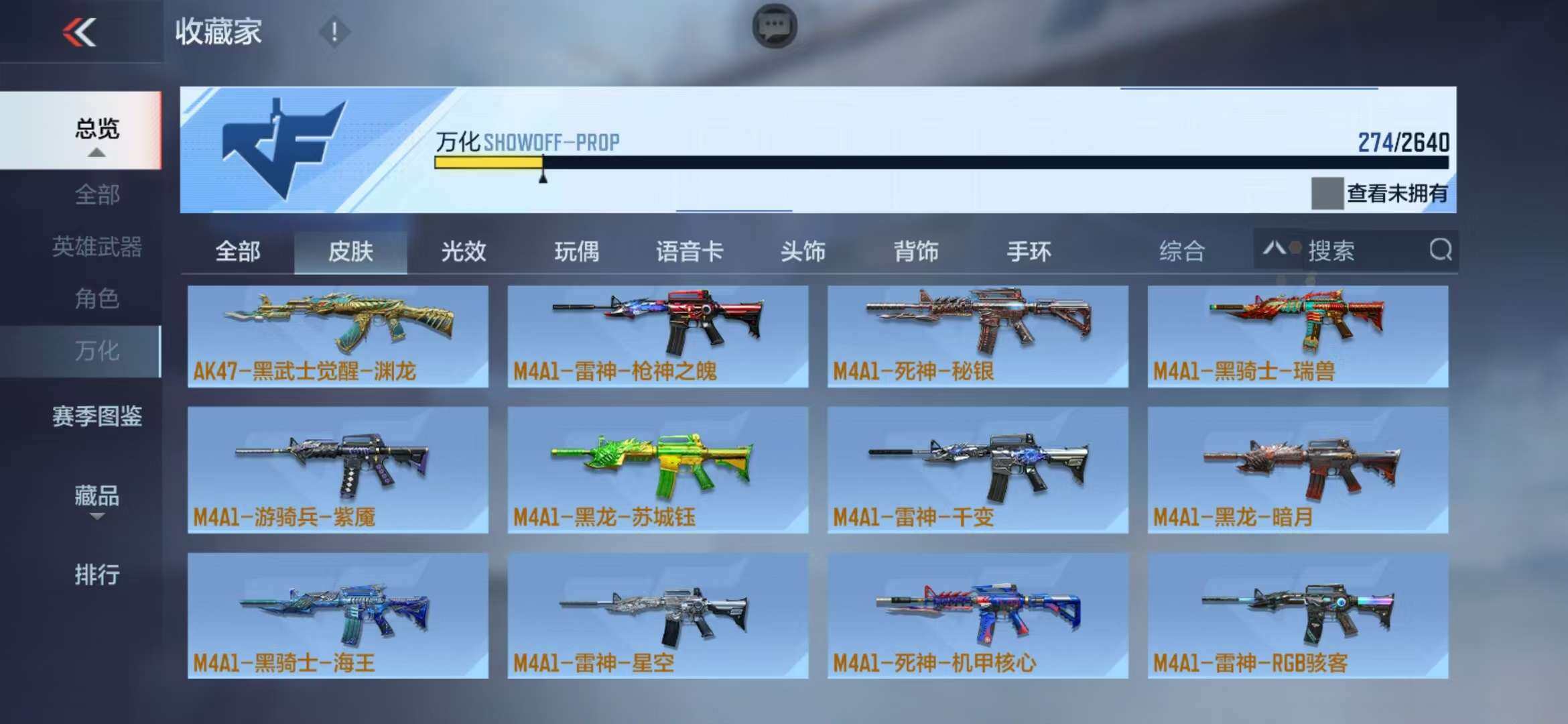 CFMZY340861枪战王者账号详情图87 CFMZY340861枪战王者账号详情图87