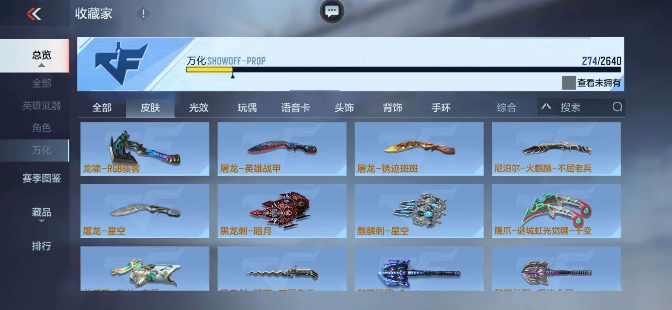 CFMZY340861枪战王者账号详情图89 CFMZY340861枪战王者账号详情图89