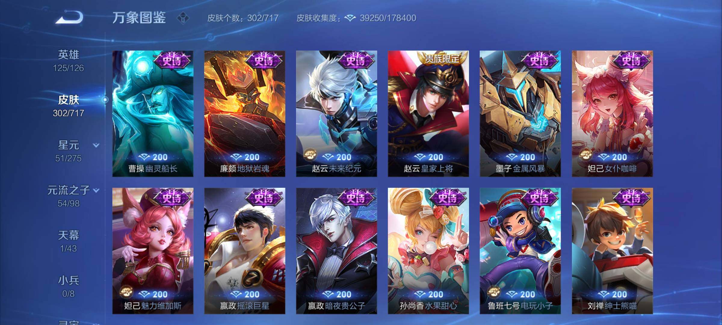 WZYXS3216691王者荣耀账号详情图12 WZYXS3216691王者荣耀账号详情图12