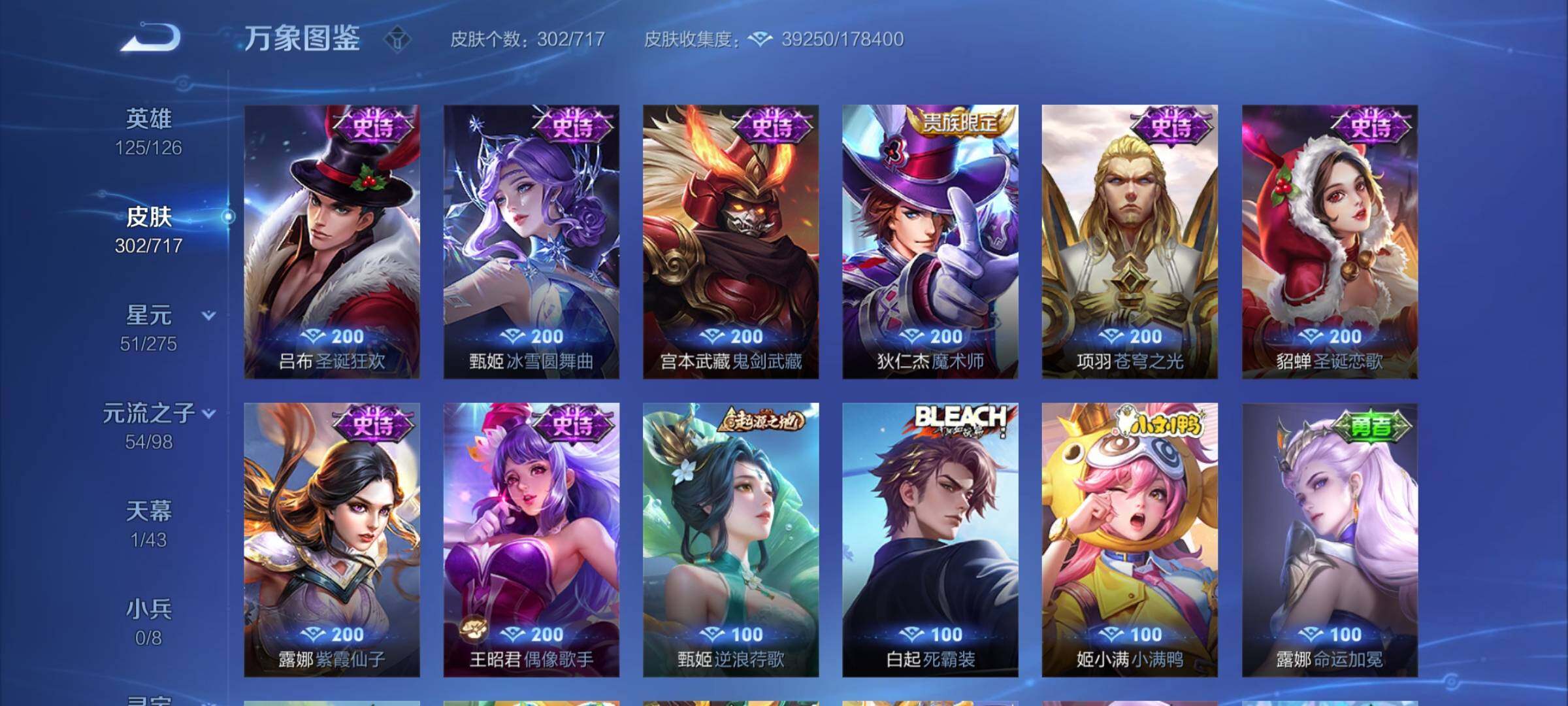 WZYXS3216691王者荣耀账号详情图13 WZYXS3216691王者荣耀账号详情图13