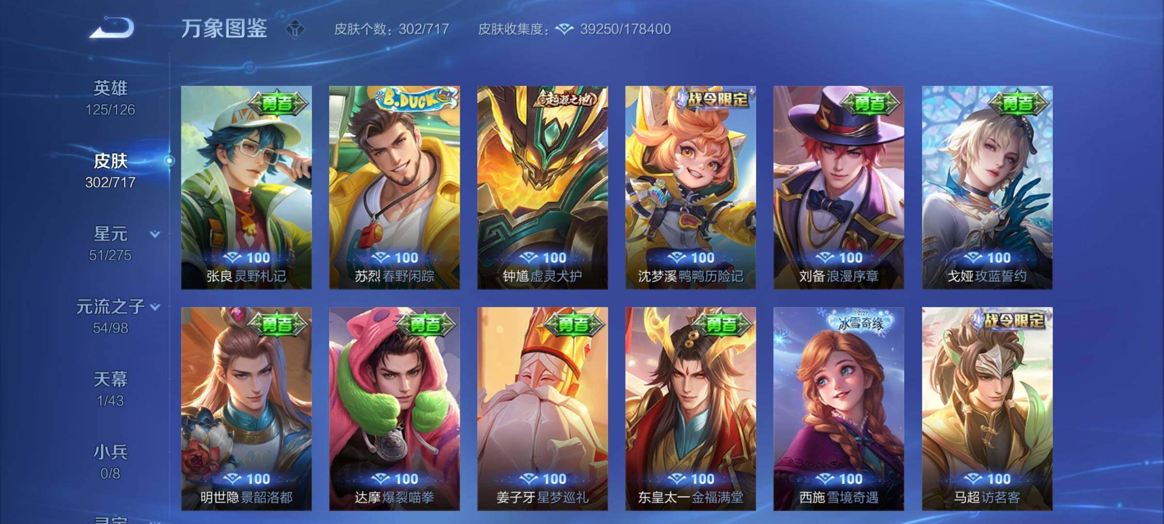 WZYXS3216691王者荣耀账号详情图14 WZYXS3216691王者荣耀账号详情图14