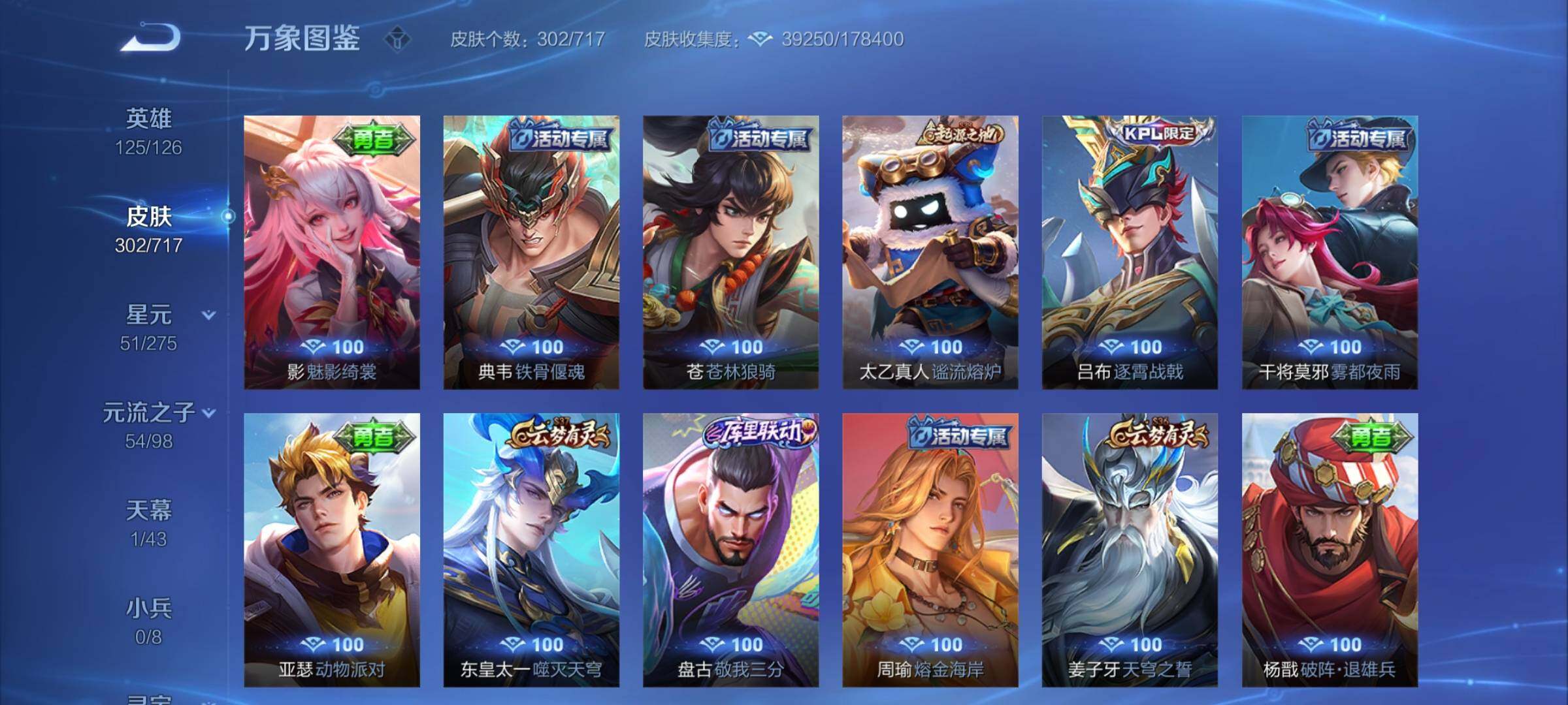WZYXS3216691王者荣耀账号详情图15 WZYXS3216691王者荣耀账号详情图15