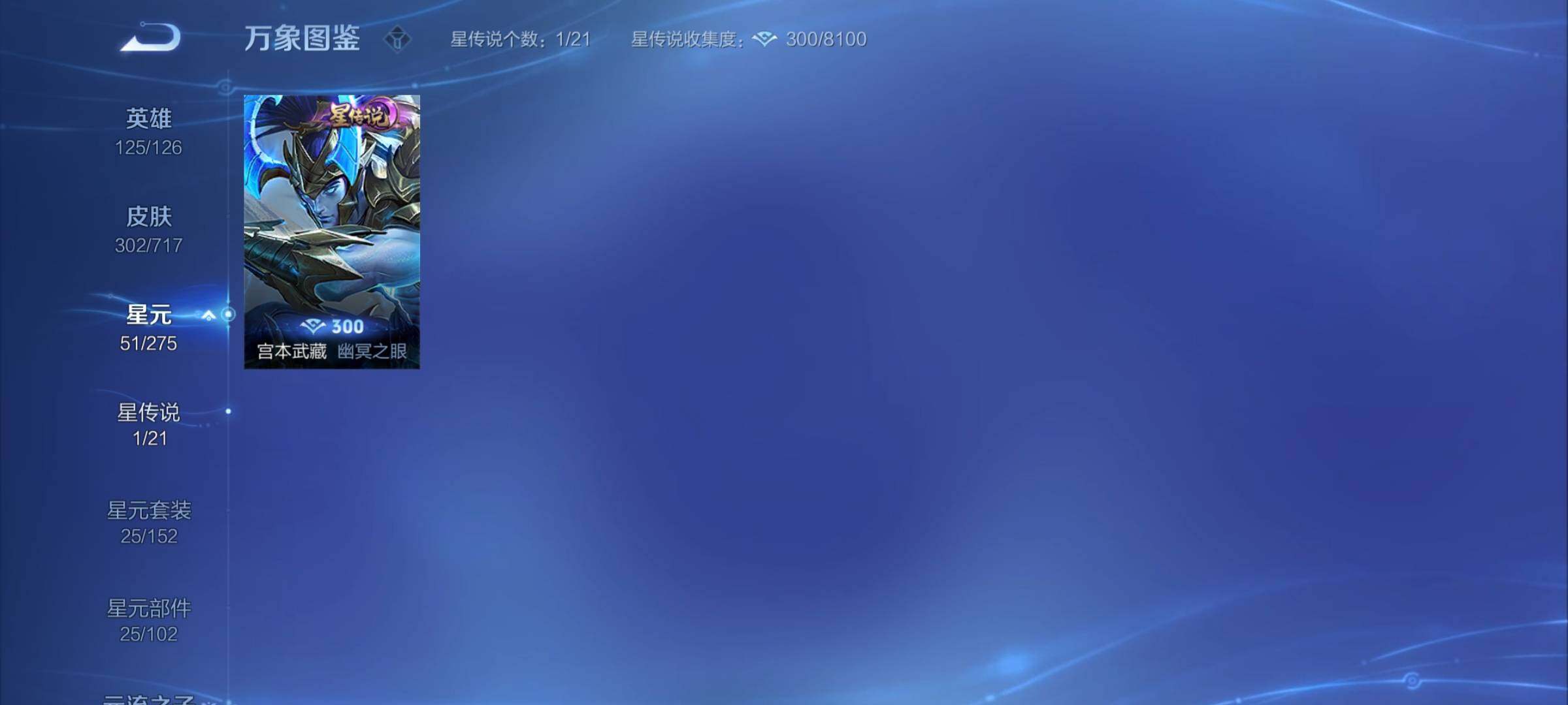 WZYXS3216691王者荣耀账号详情图16 WZYXS3216691王者荣耀账号详情图16