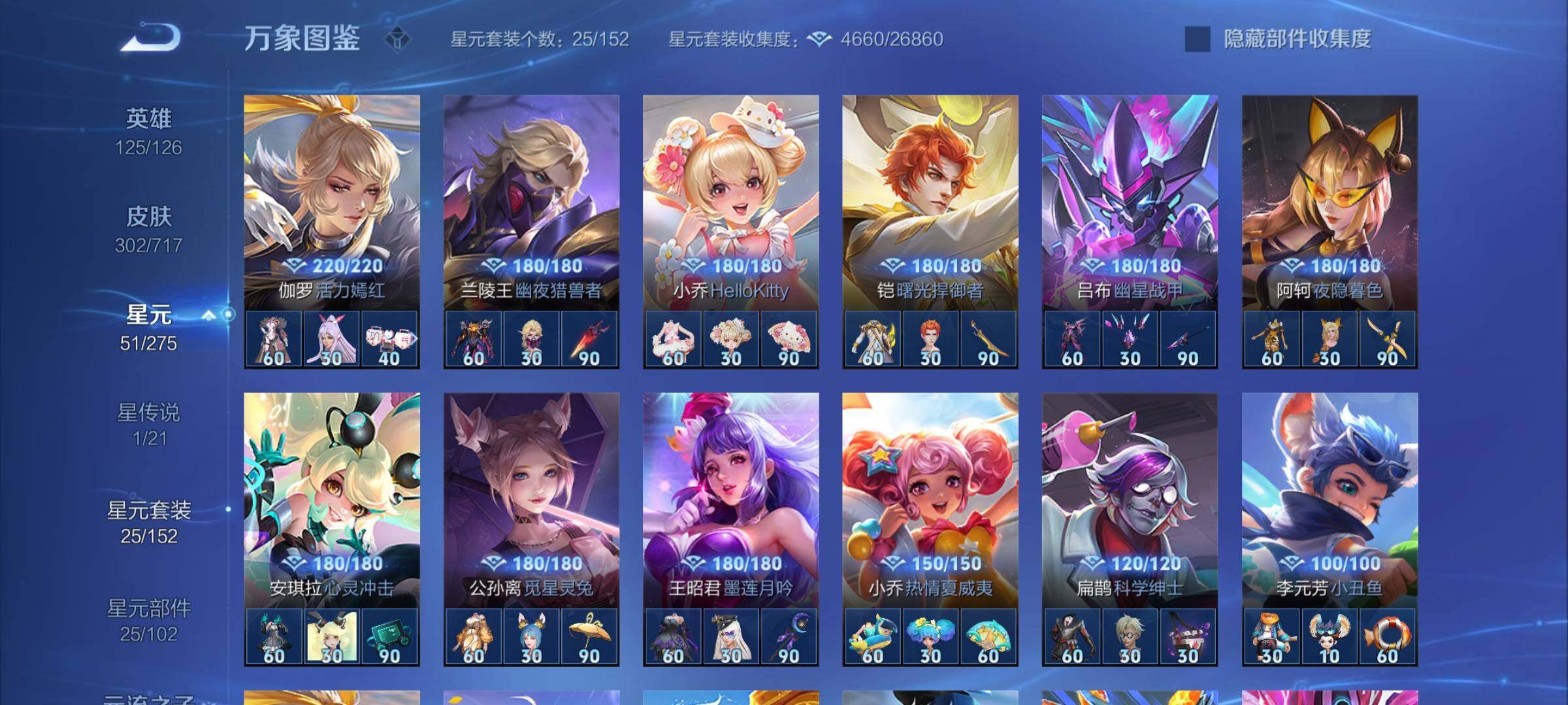 WZYXS3216691王者荣耀账号详情图17 WZYXS3216691王者荣耀账号详情图17