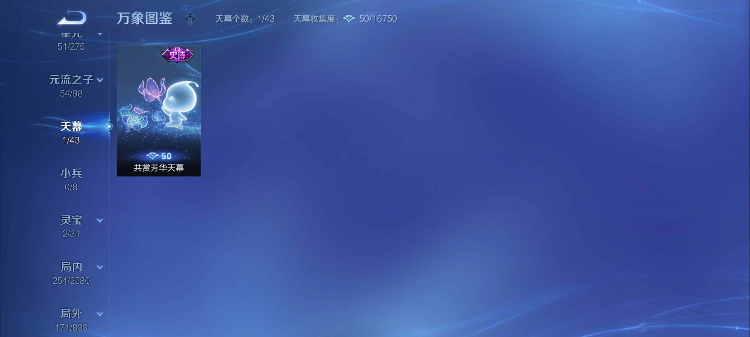 WZYXS3216691王者荣耀账号详情图19 WZYXS3216691王者荣耀账号详情图19
