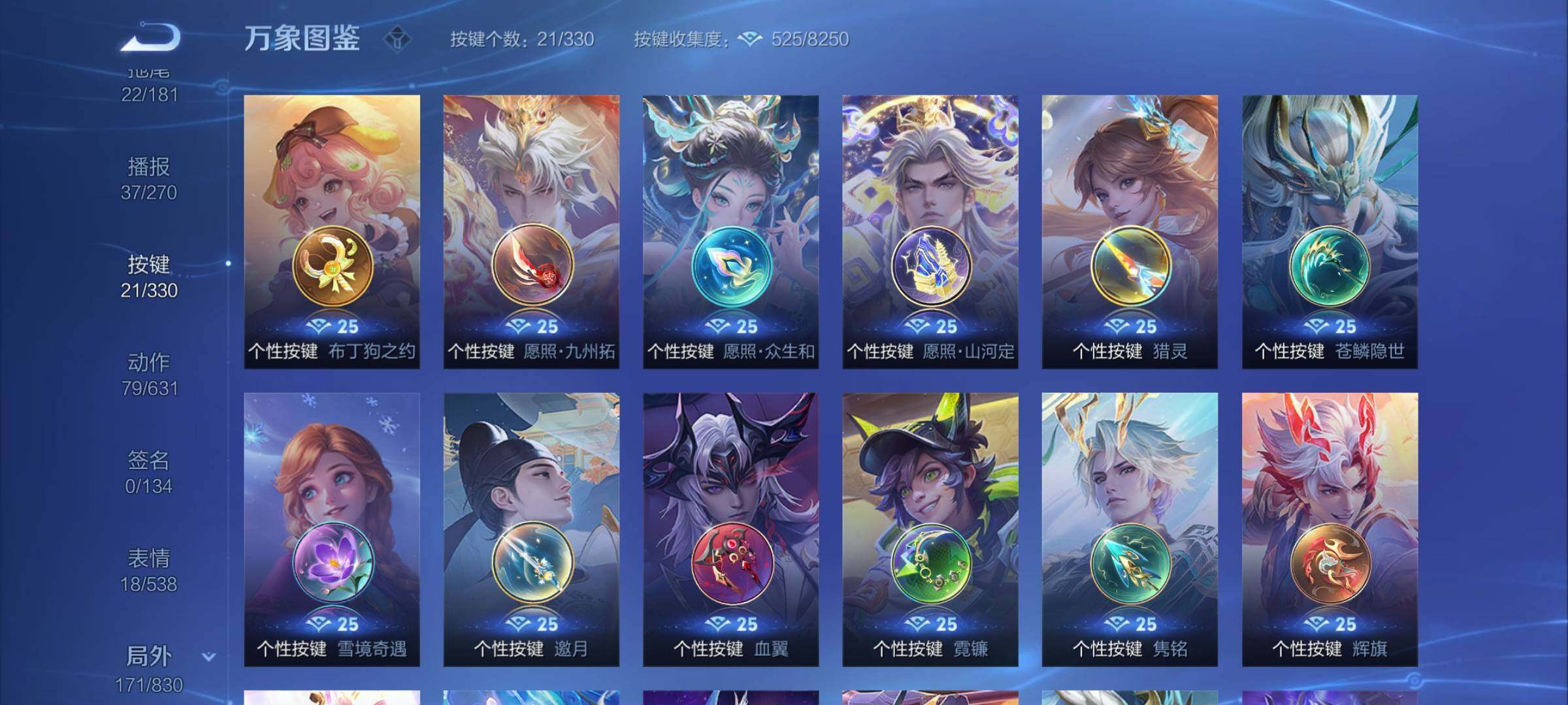 WZYXS3216691王者荣耀账号详情图21 WZYXS3216691王者荣耀账号详情图21